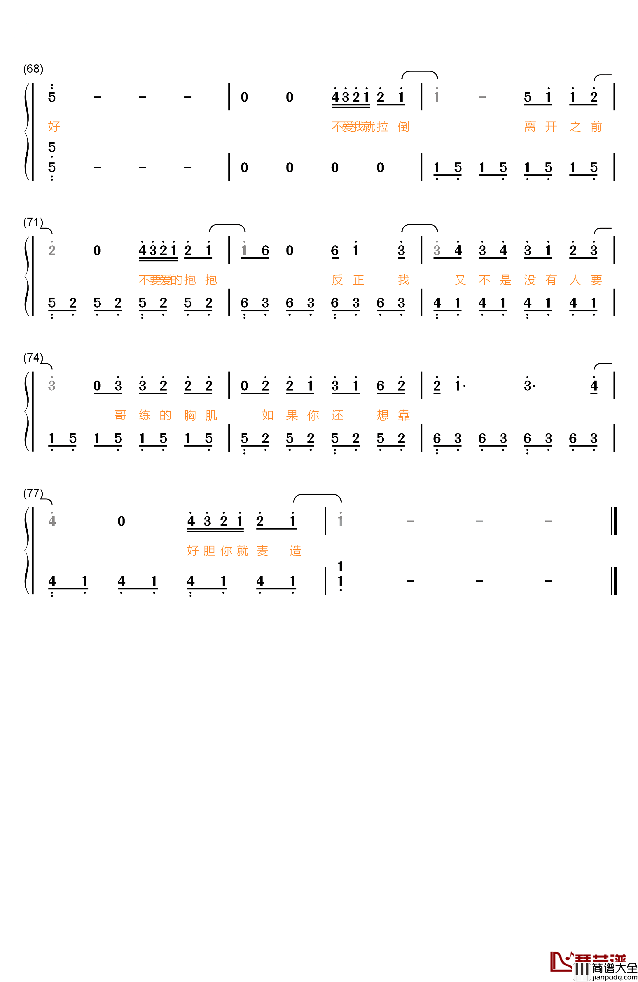 不爱我就拉倒钢琴简谱_数字双手_周杰伦