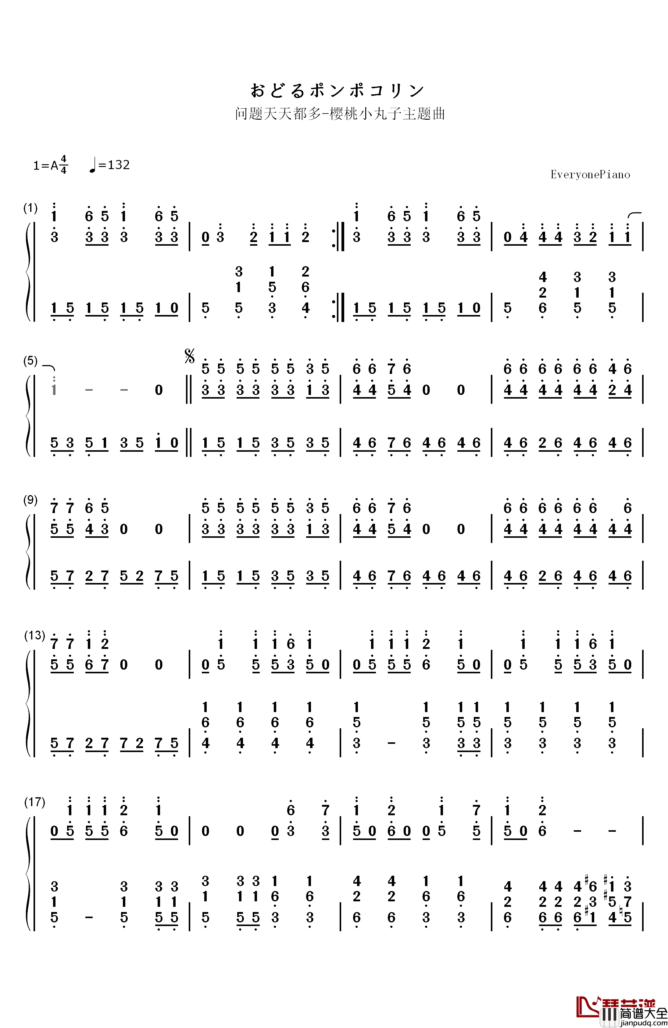 问题天天都多钢琴简谱_数字双手_樱桃小丸子