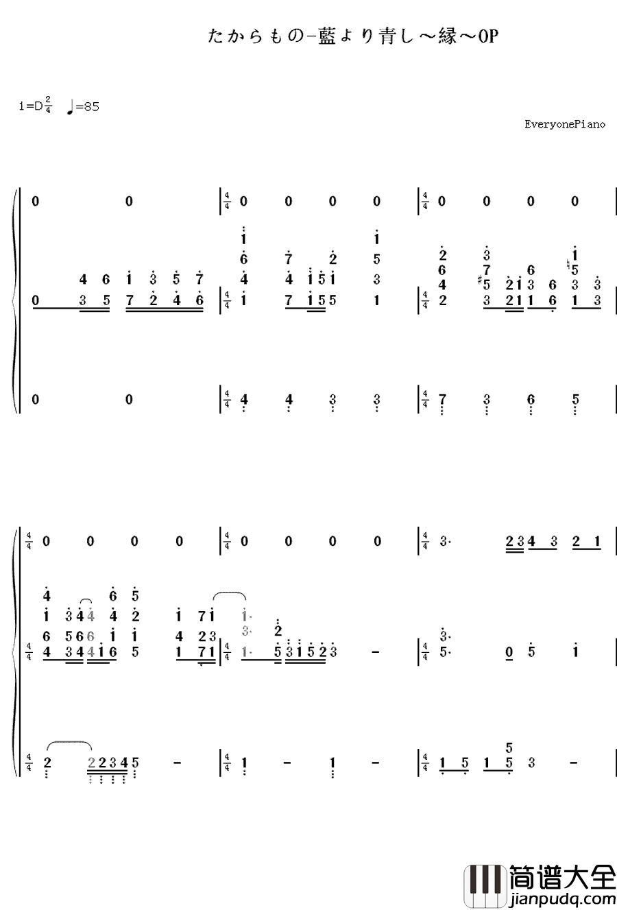 たからもの钢琴简谱_数字双手_石田燿子