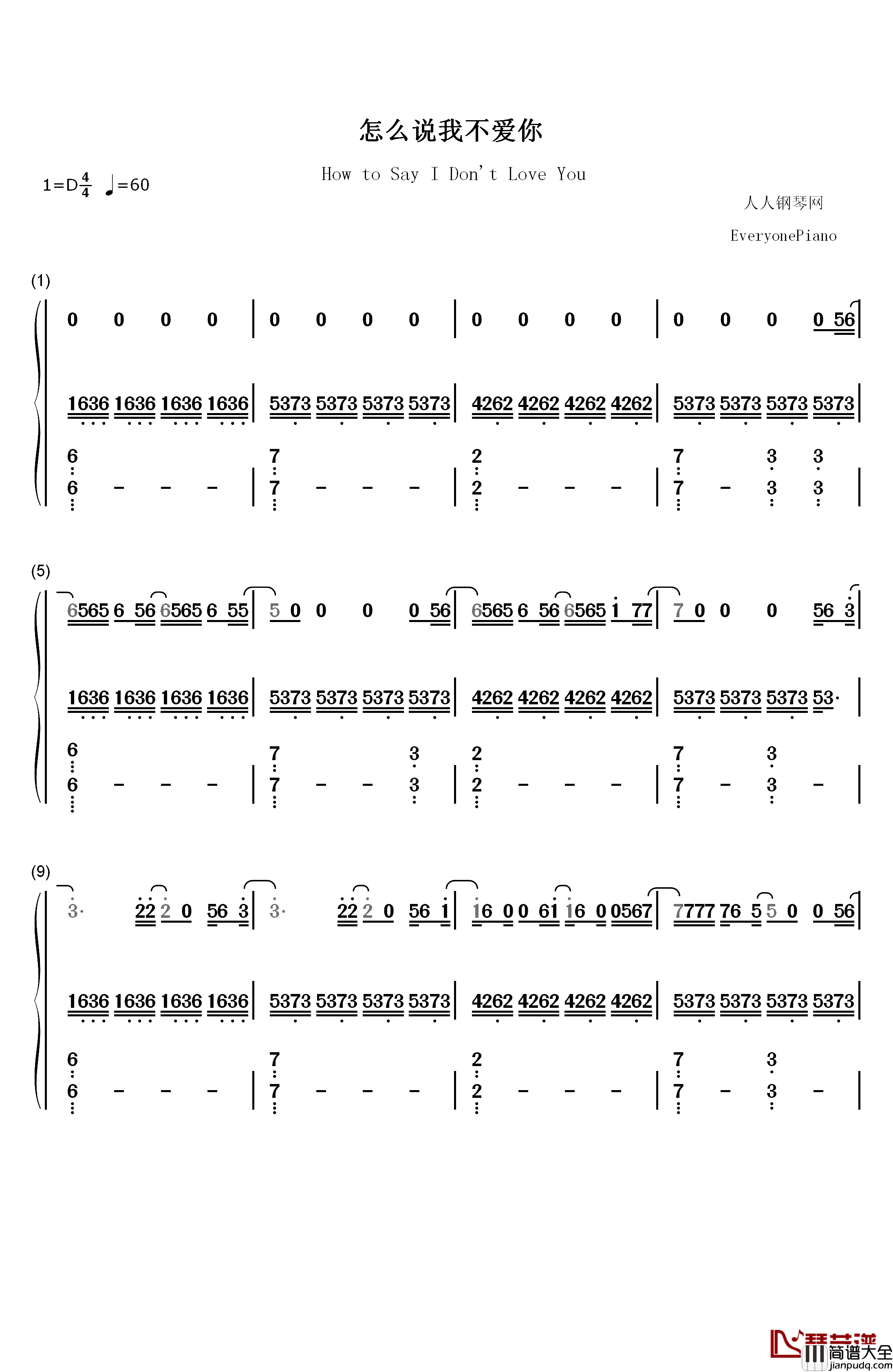 怎么说我不爱你钢琴简谱_数字双手_萧敬腾