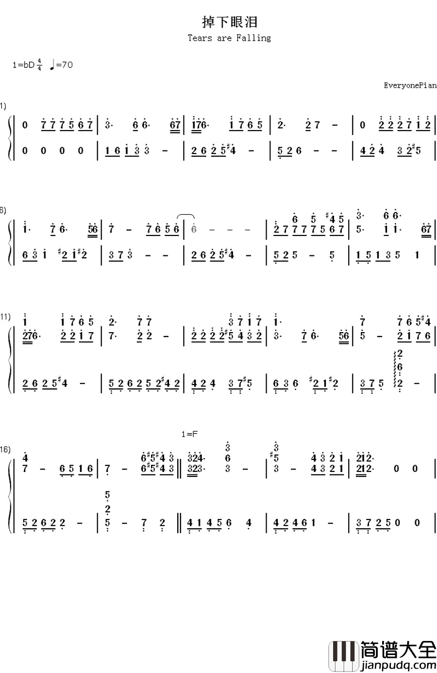 掉下了眼泪钢琴简谱_数字双手_赵惠丽