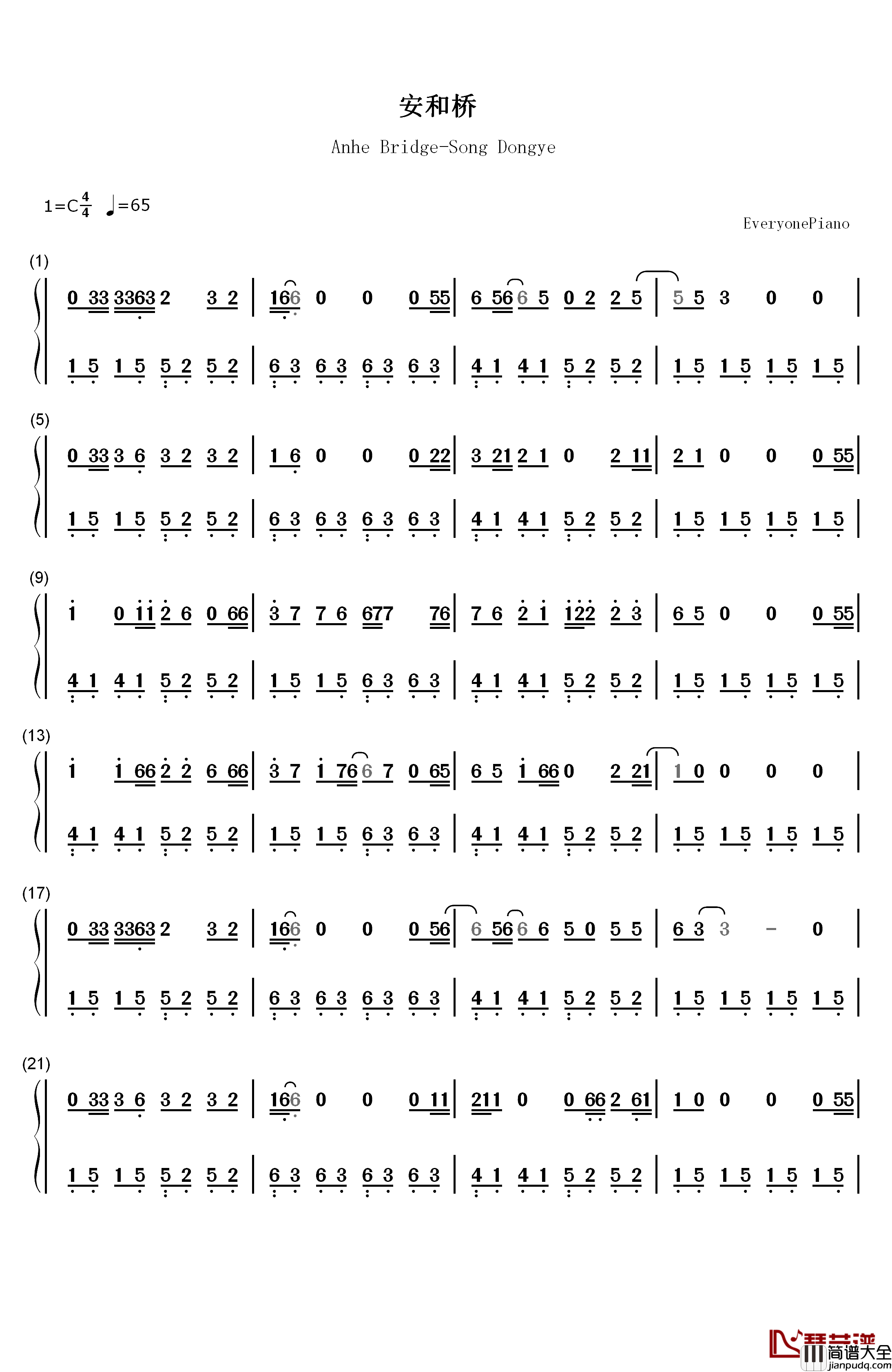 安和桥钢琴简谱_数字双手_宋冬野