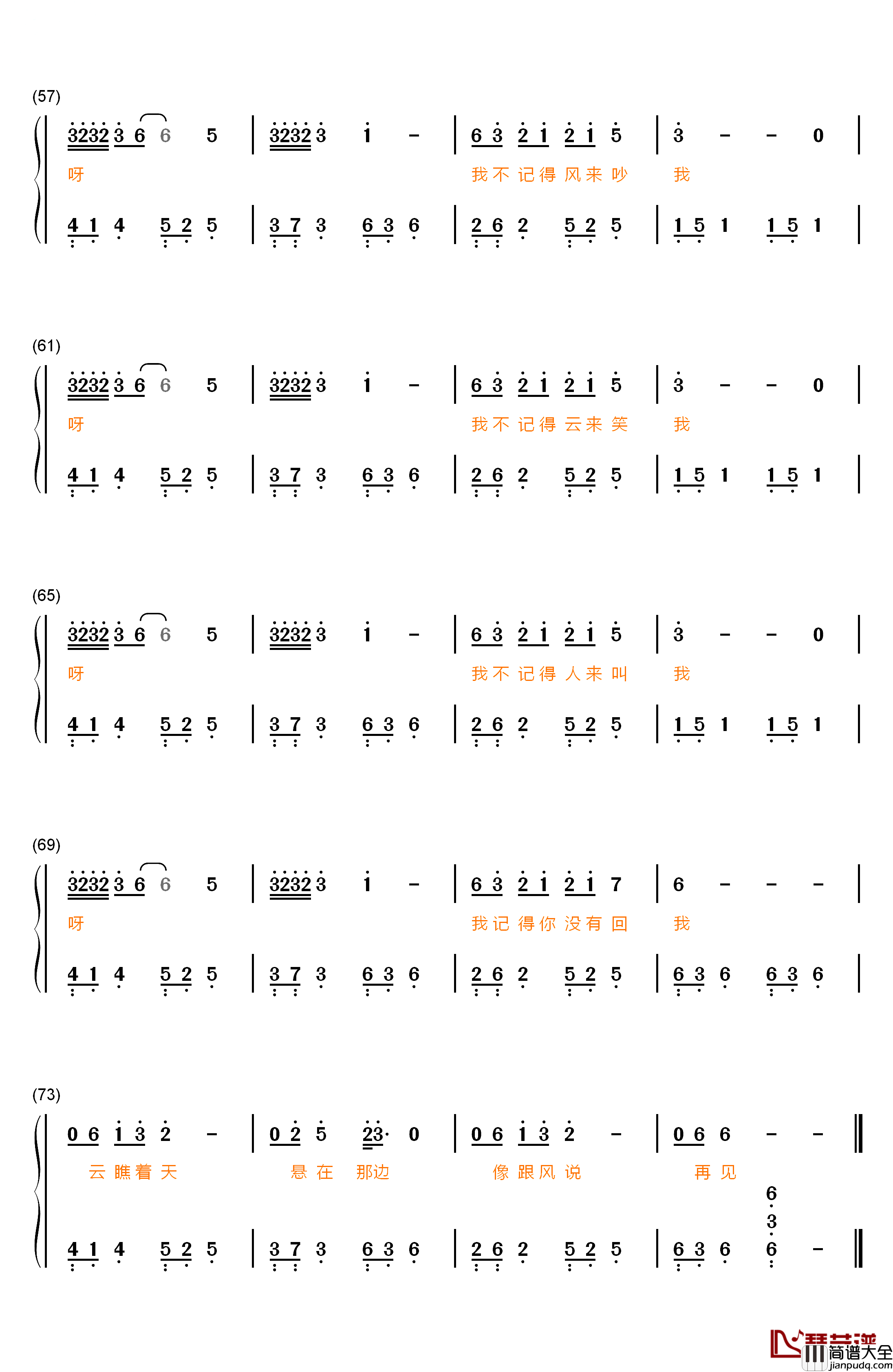 风去云不回钢琴简谱_数字双手_吴京