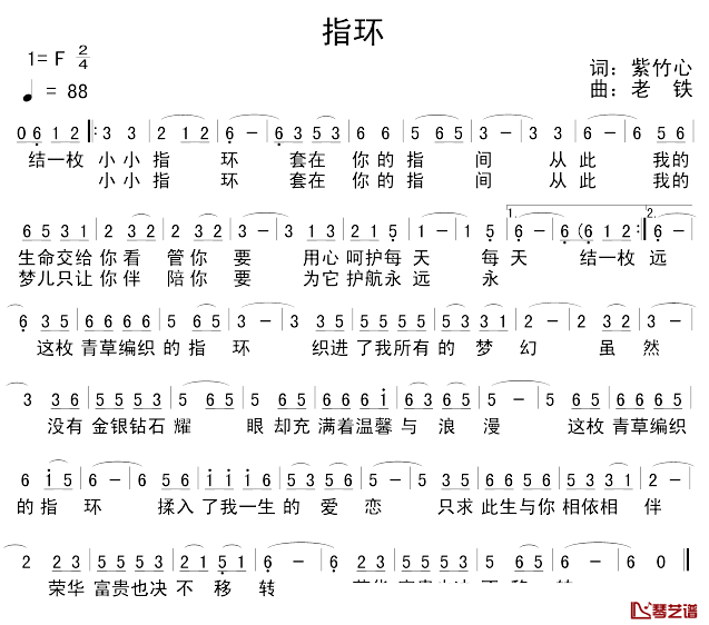 指环简谱_紫竹心词/老铁曲