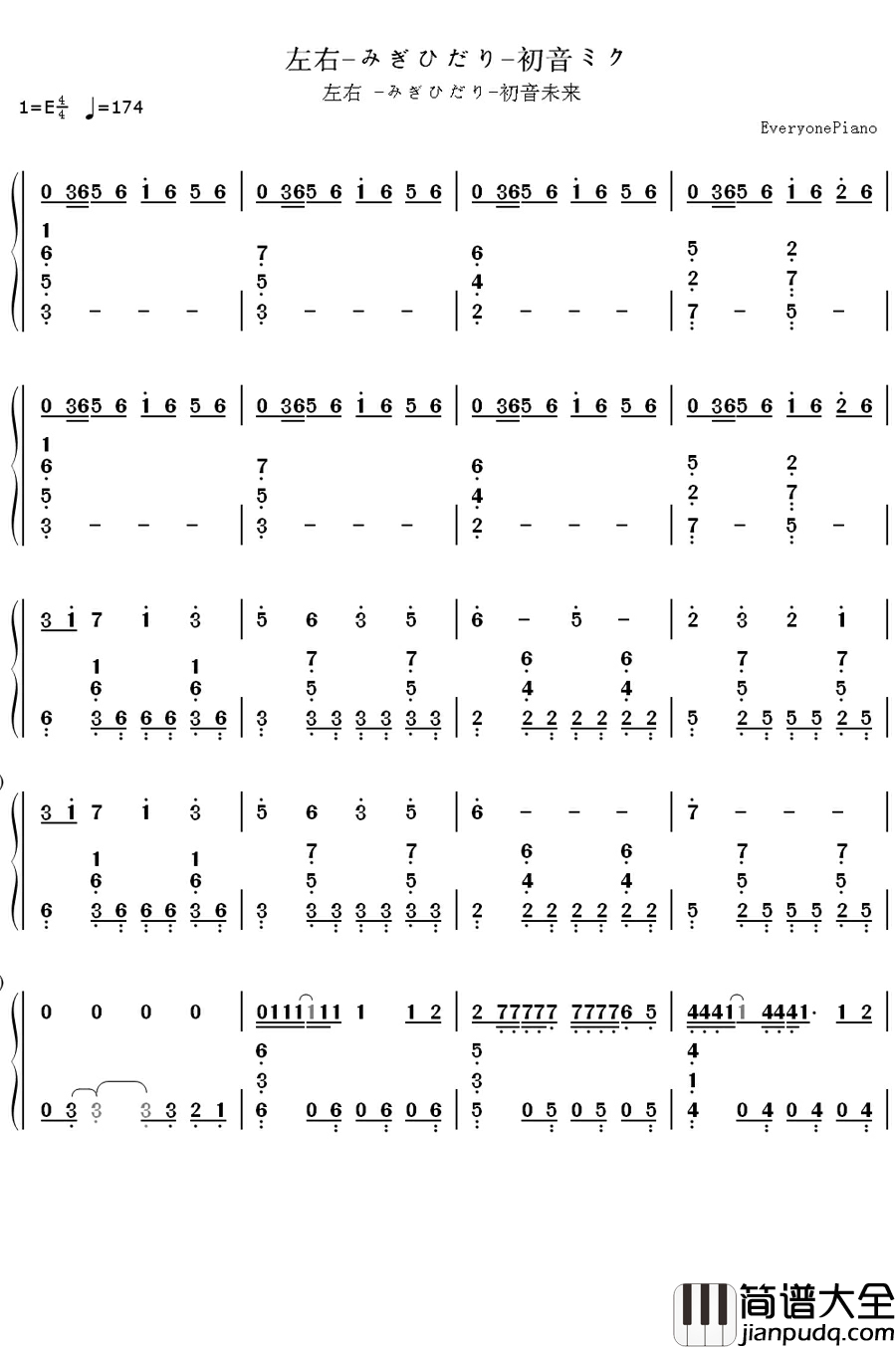 左右_钢琴简谱_数字双手_初音未来