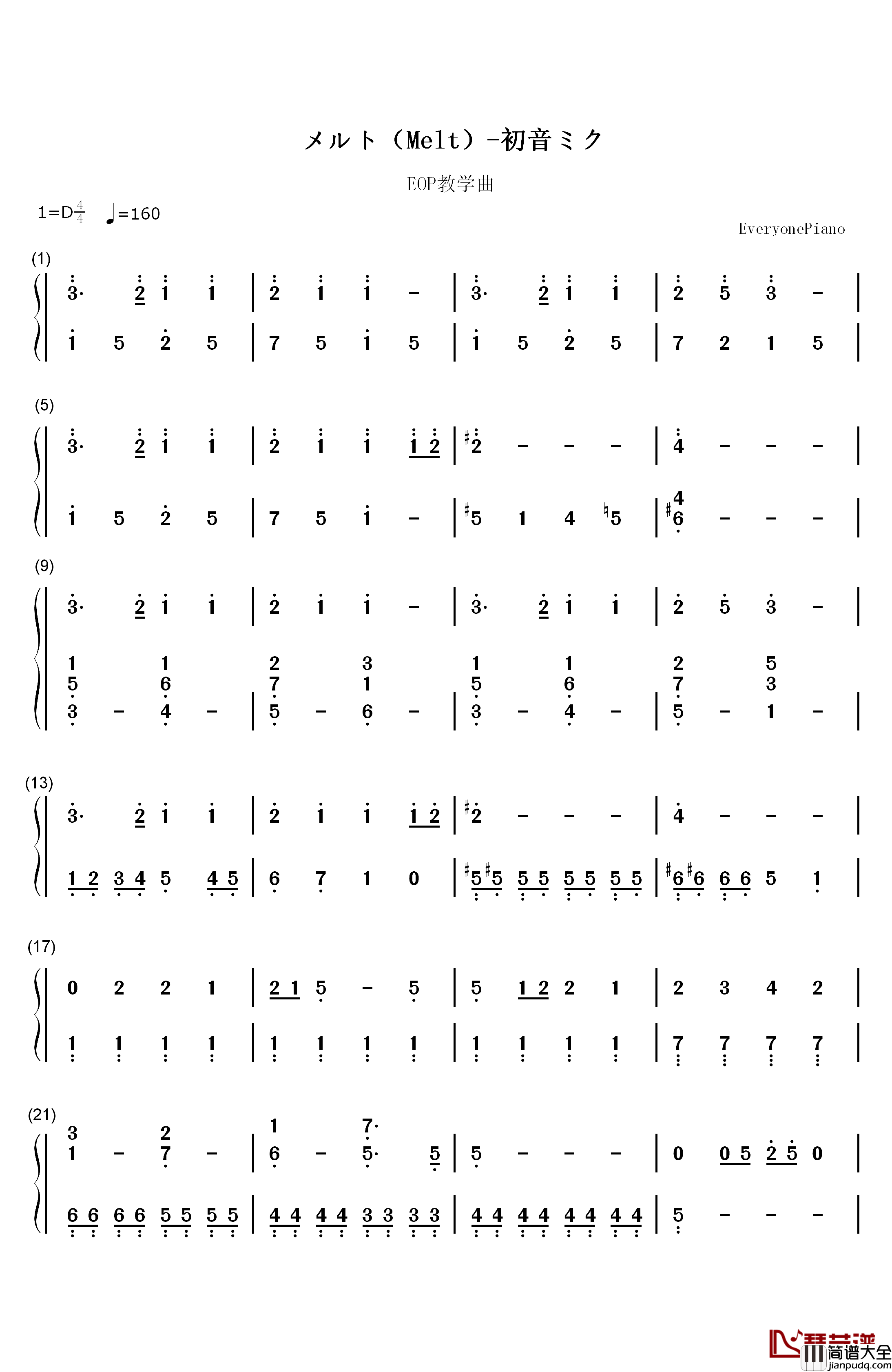 メルト（Melt）钢琴简谱_数字双手_初音ミク