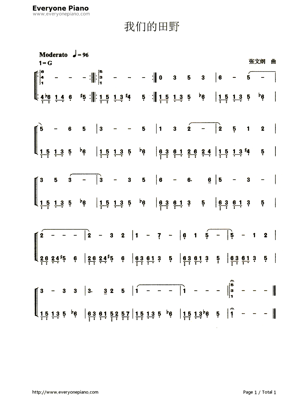 我们的田野钢琴简谱_数字双手_管桦