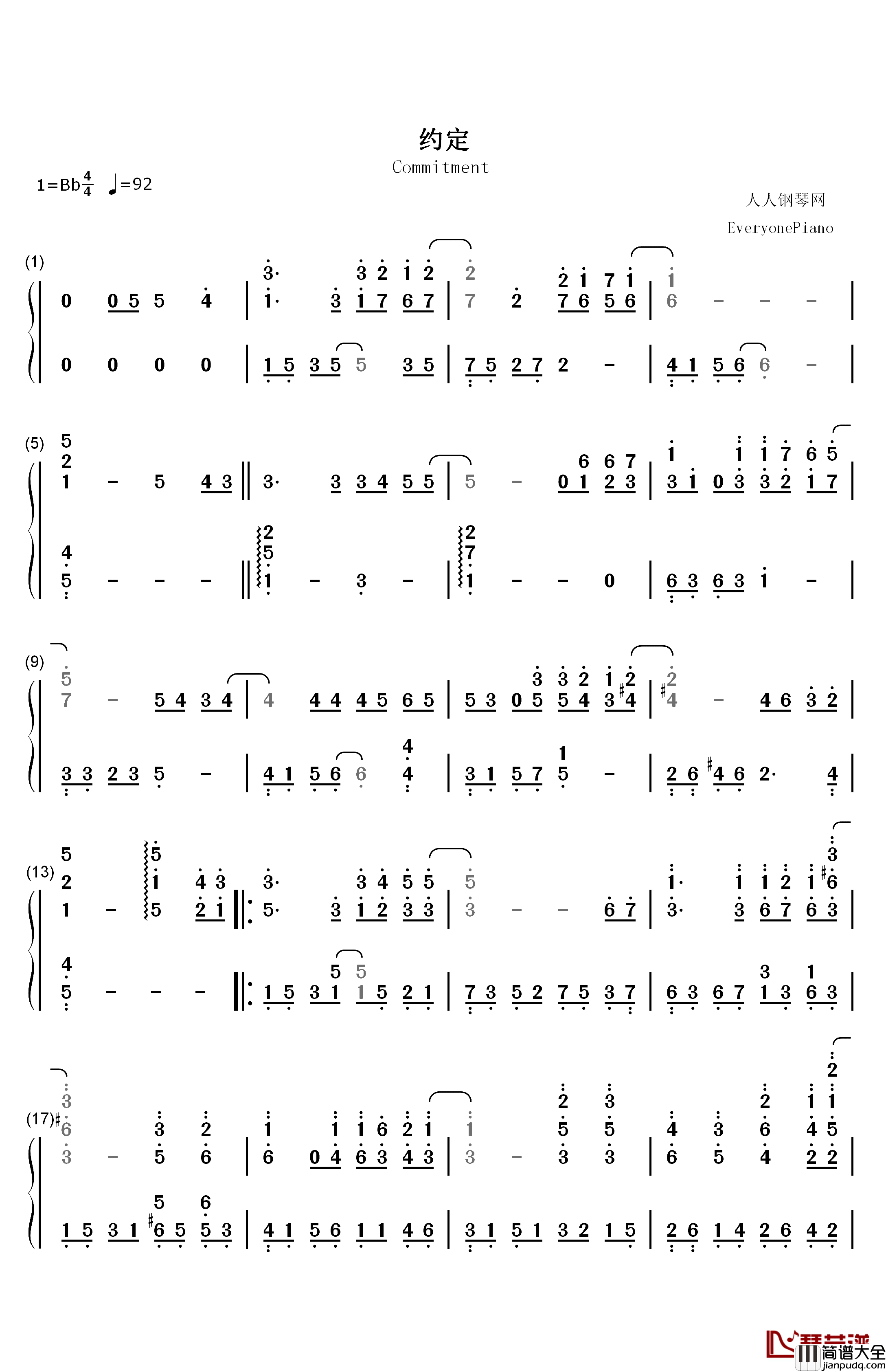 约定钢琴简谱_数字双手_光良