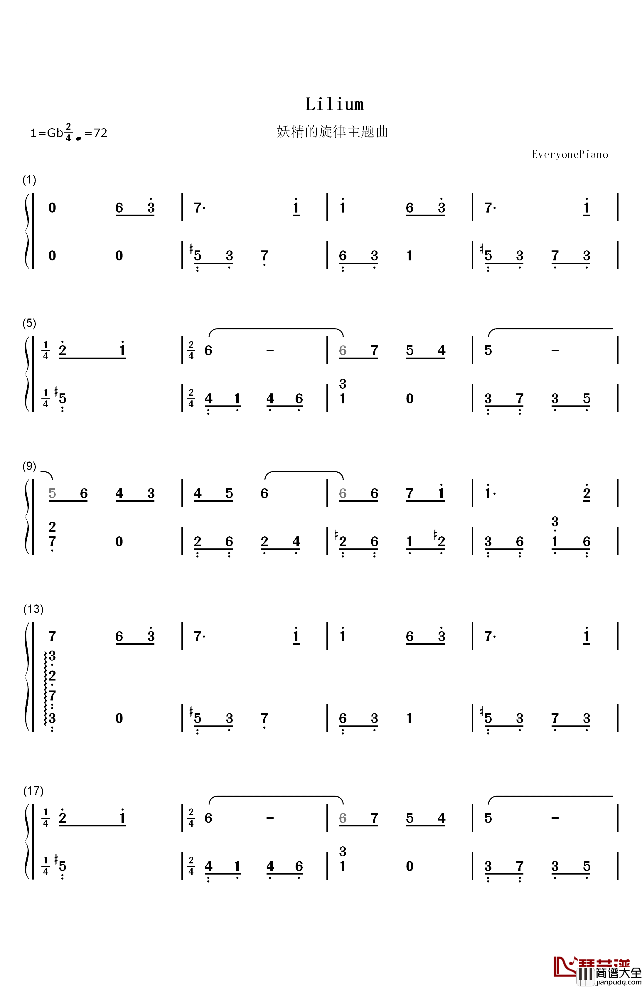 Lilium钢琴简谱_数字双手_小黑久美子