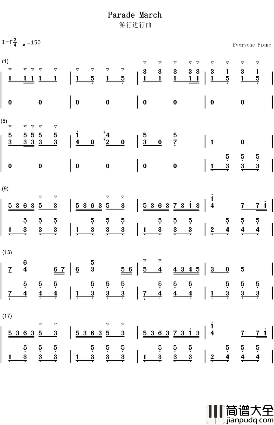 游行进行曲钢琴简谱_数字双手_H.利希纳