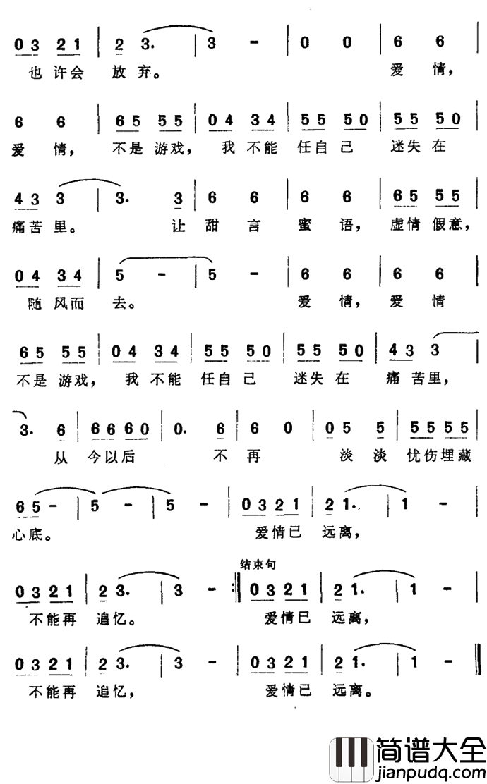 梦伴简谱_电视剧_香江花月夜_插曲