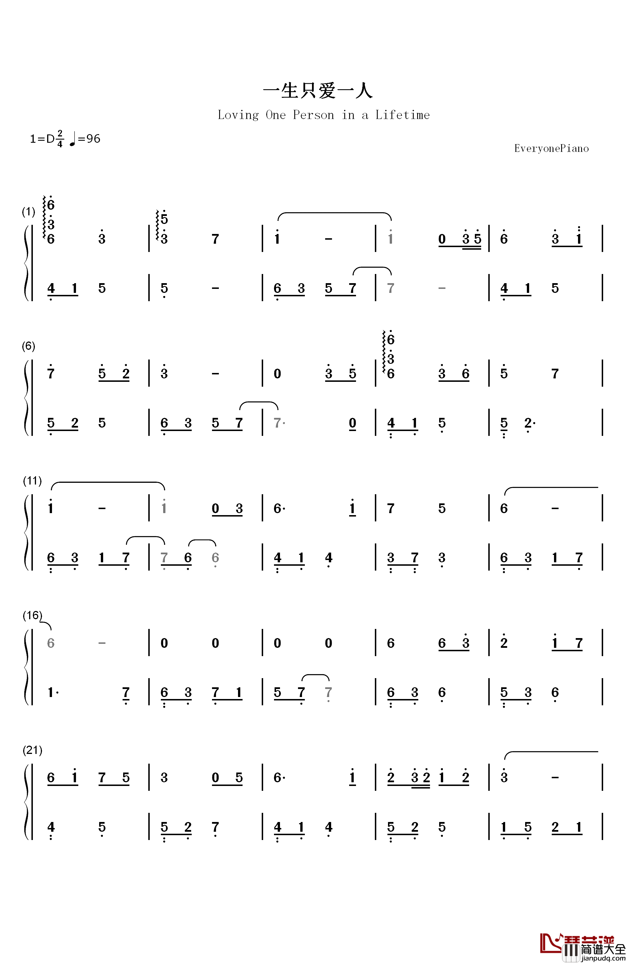 一生只爱一人钢琴简谱_数字双手_V.K克