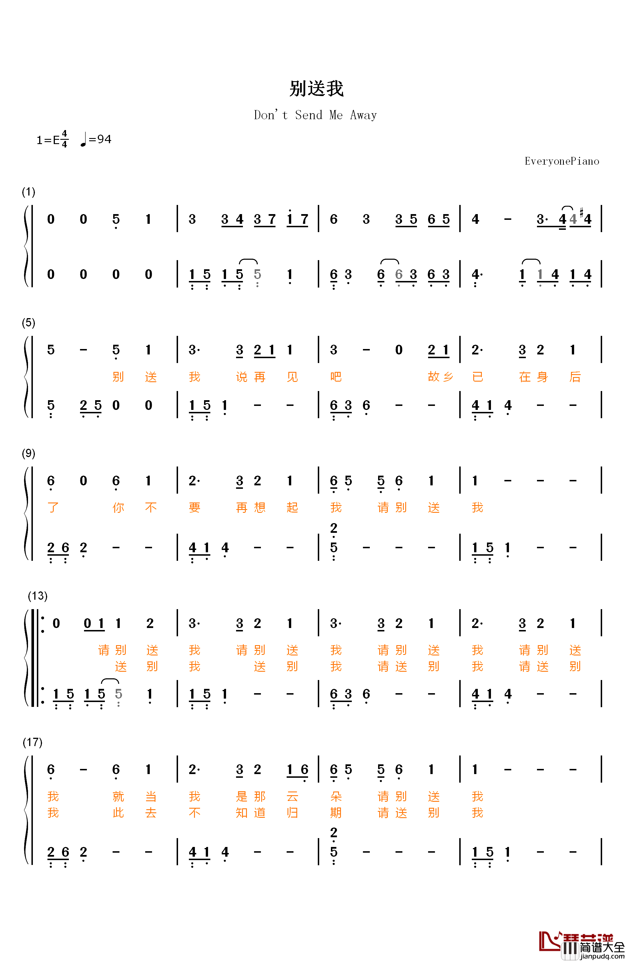 别送我钢琴简谱_数字双手_陈鸿宇_苏紫旭_刘昊霖