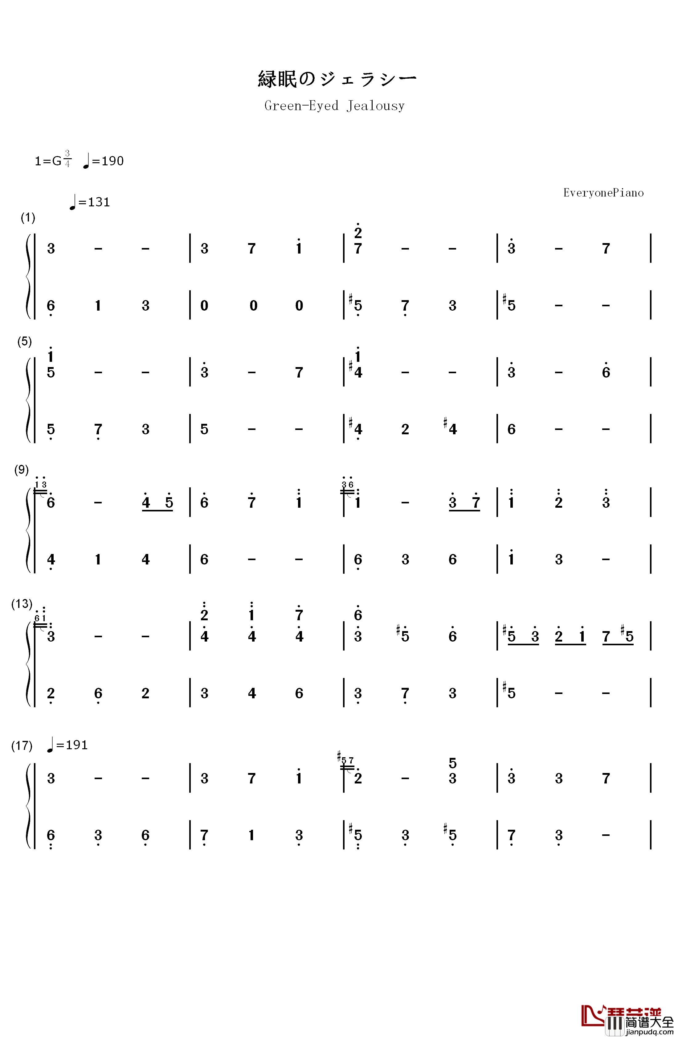 绿眼のジェラシー钢琴简谱_数字双手_东方project