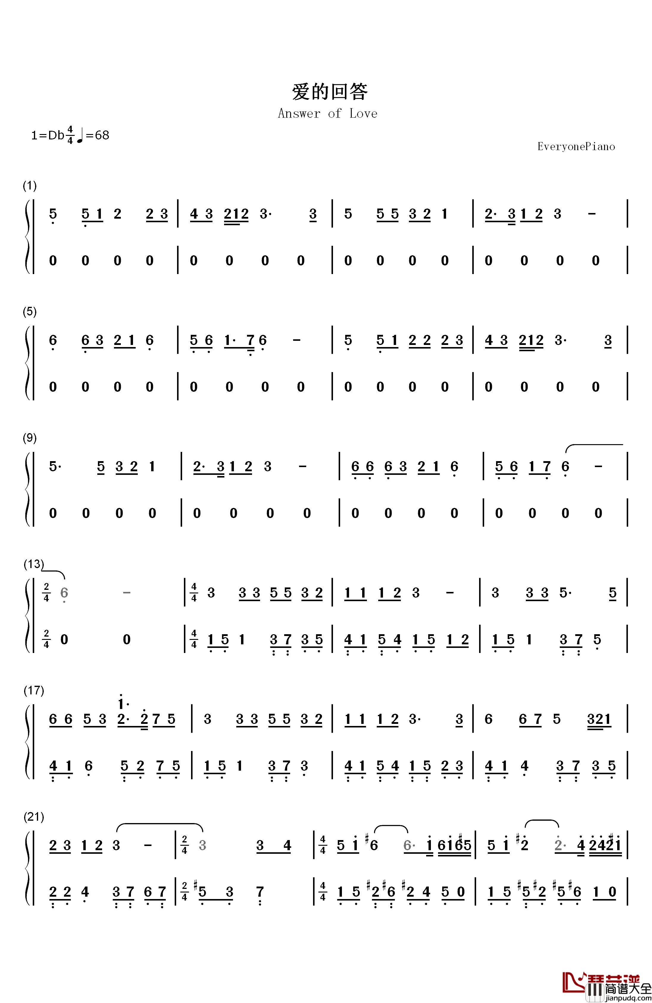 爱的回答钢琴简谱_数字双手_辛晓琪