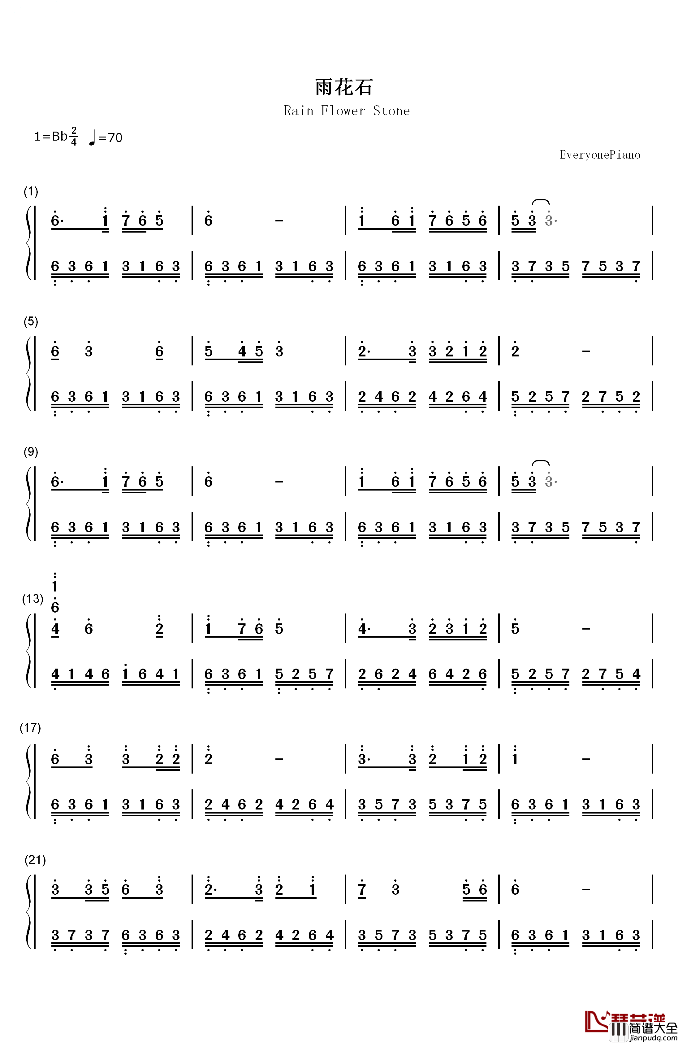 雨花石钢琴简谱_数字双手_未知
