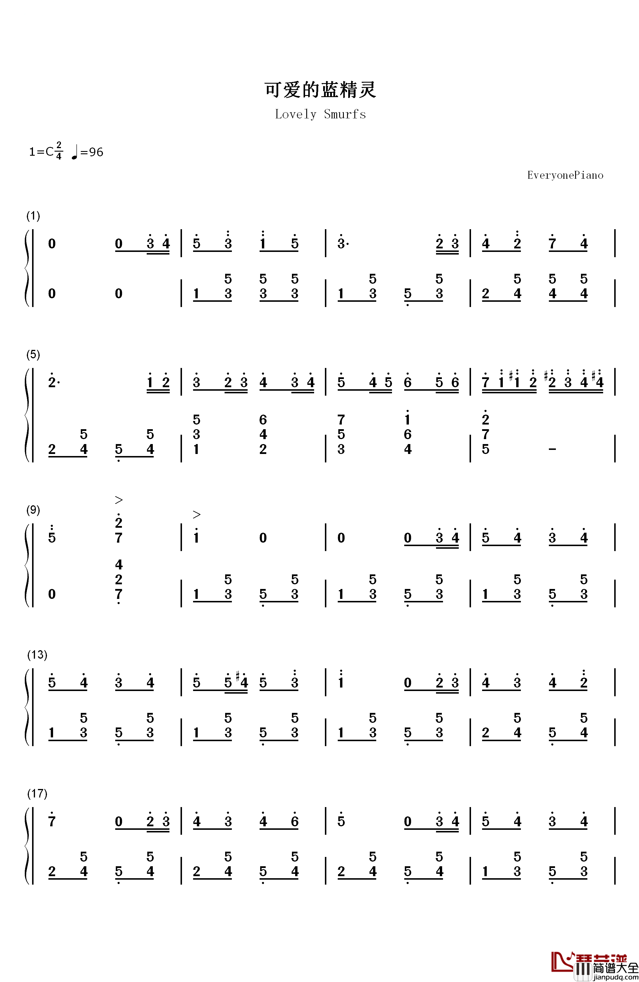 可爱的蓝精灵钢琴简谱_数字双手_未知