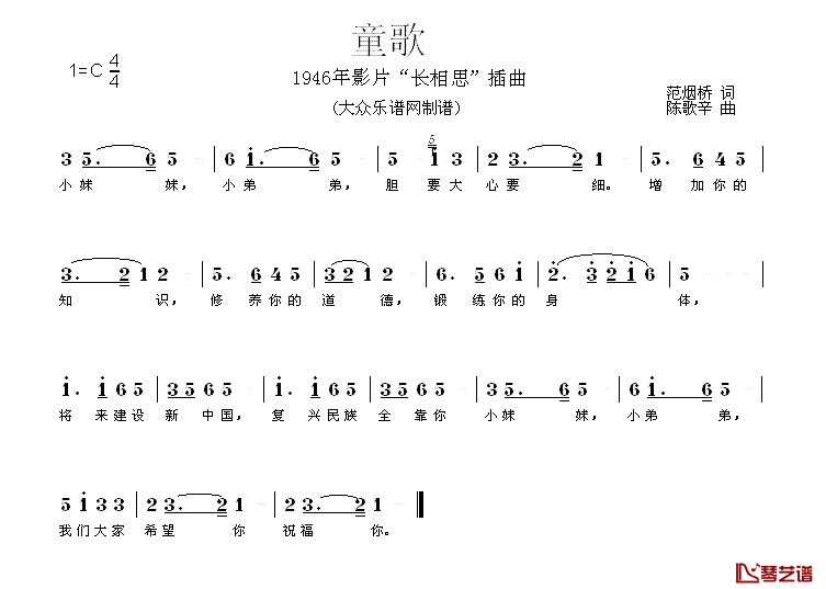 童歌简谱_电影_长相思_插曲