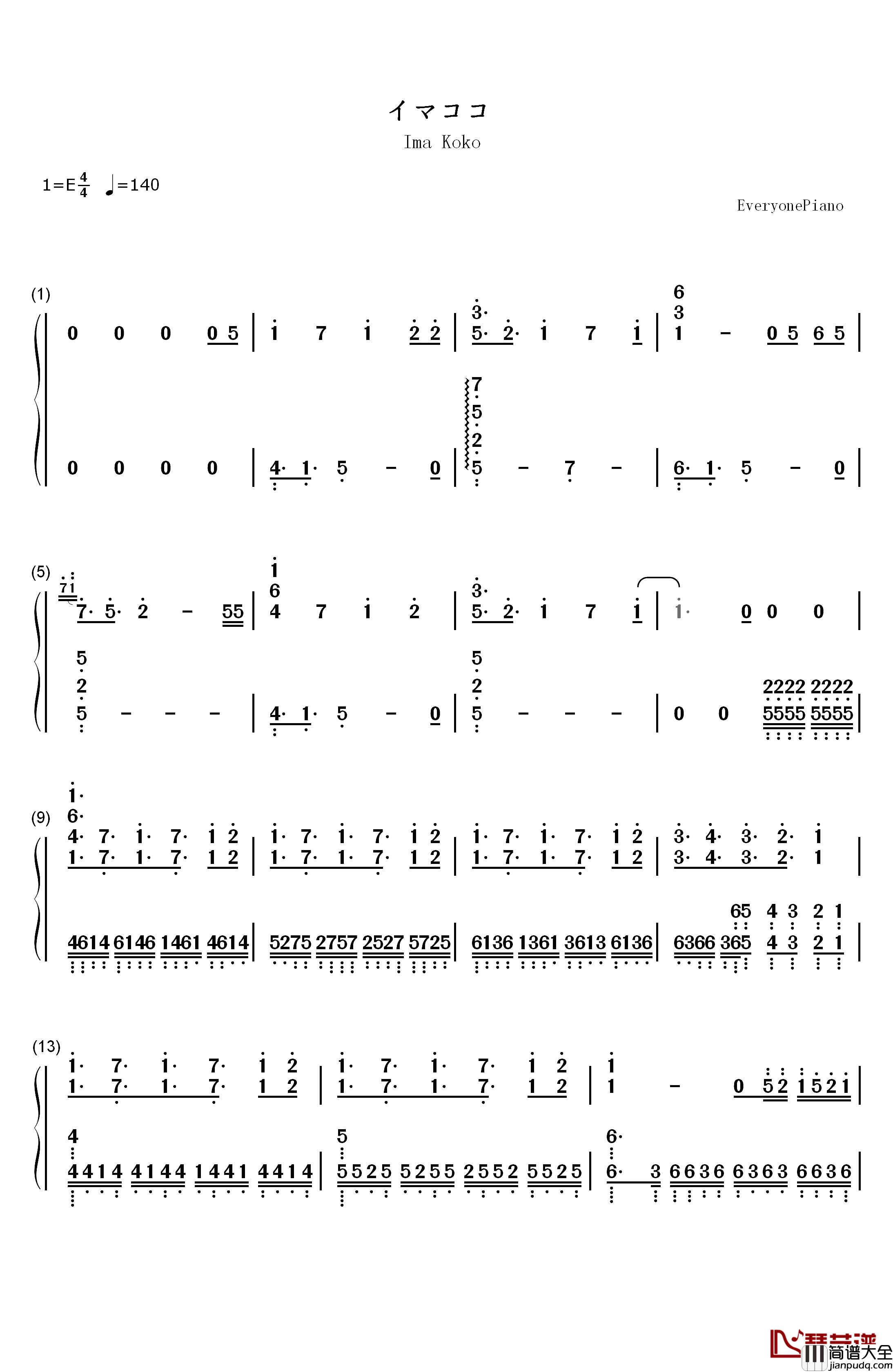 イマココ钢琴简谱_数字双手_东山奈央