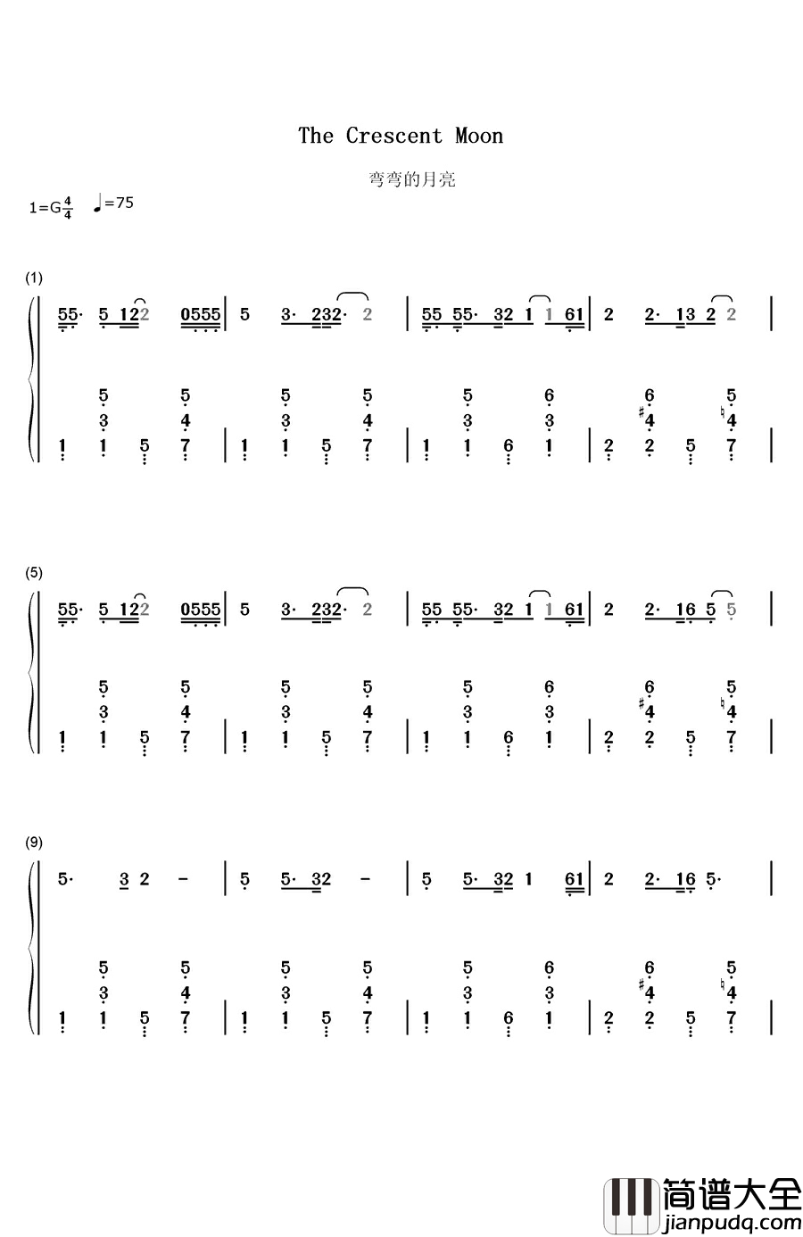 弯弯的月亮钢琴简谱_数字双手_刘欢