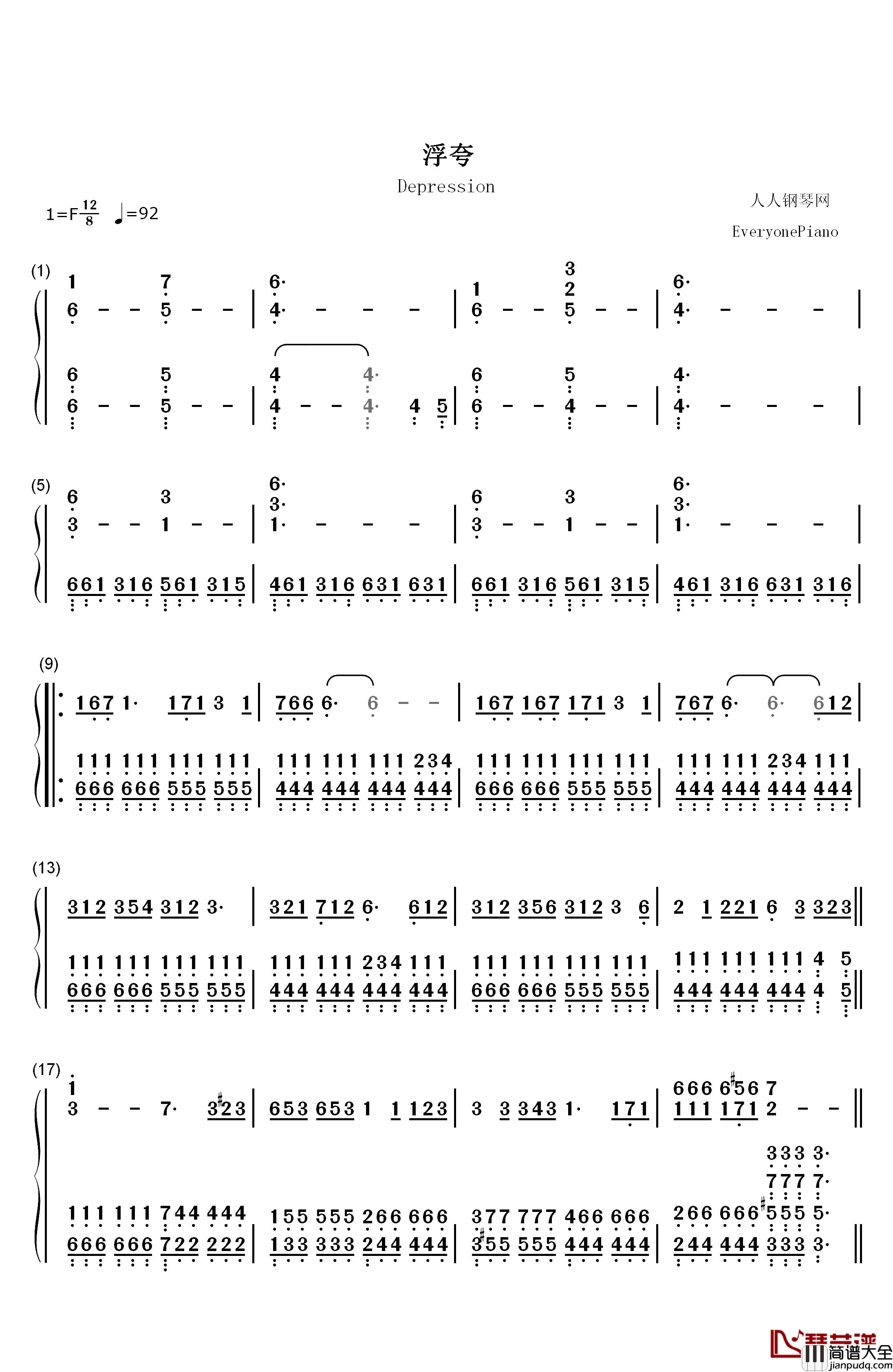 浮夸钢琴简谱_数字双手_陈奕迅