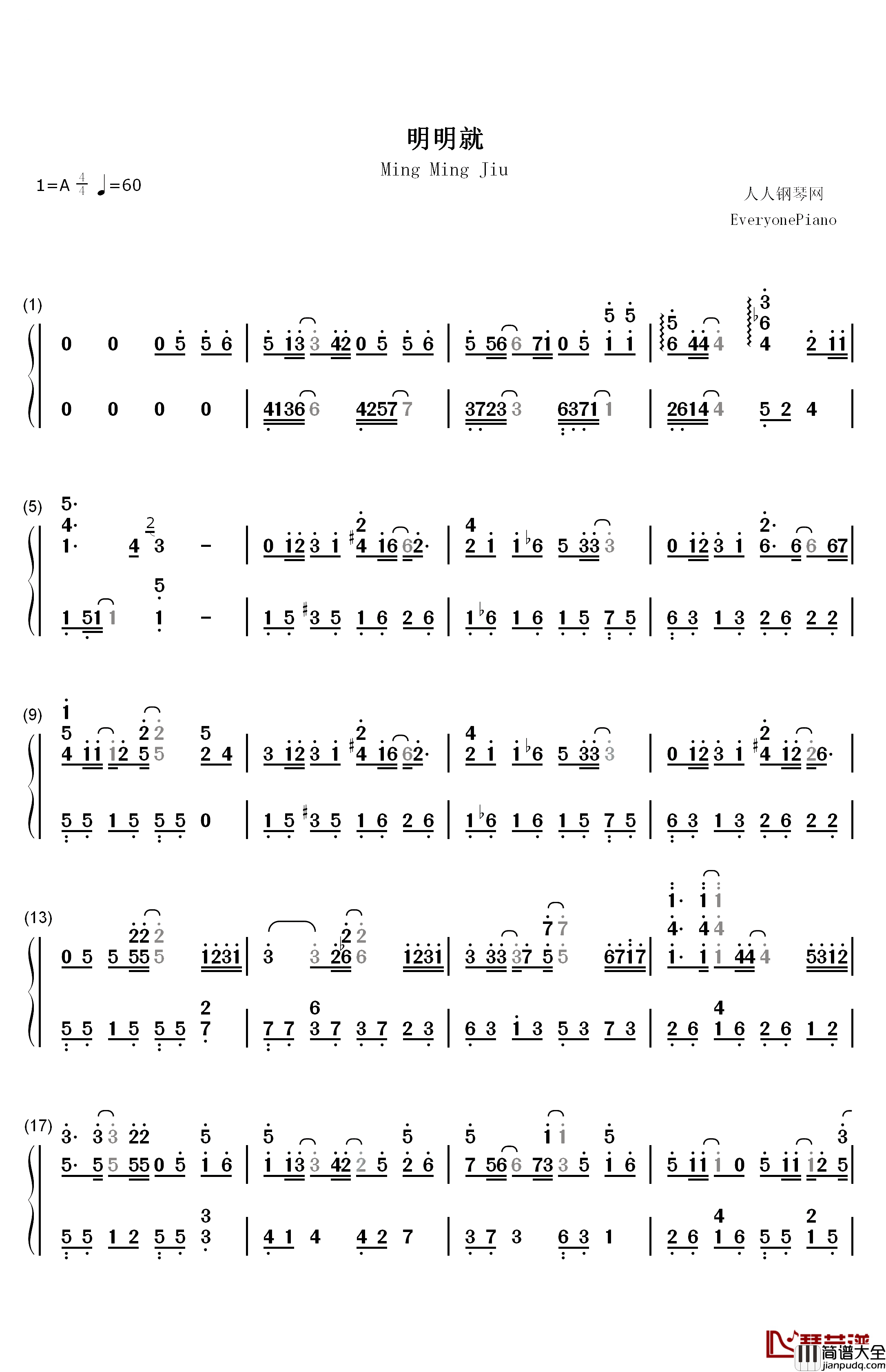 明明就钢琴简谱_数字双手_周杰伦