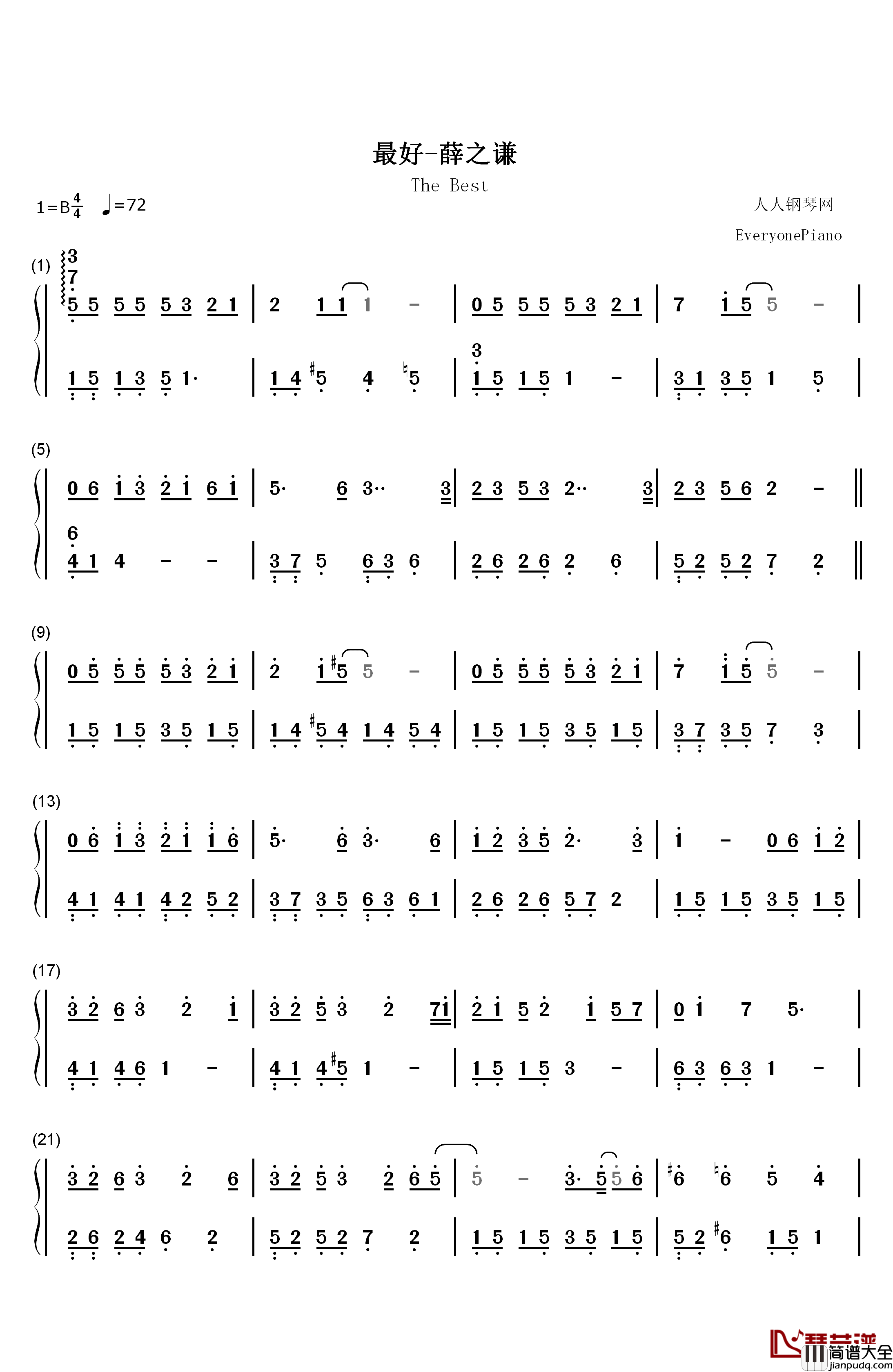 最好钢琴简谱_数字双手_薛之谦