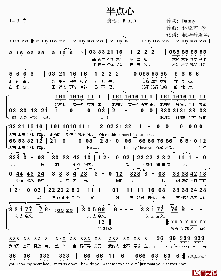 半点心简谱(歌词)_B.A.D演唱_桃李醉春风记谱