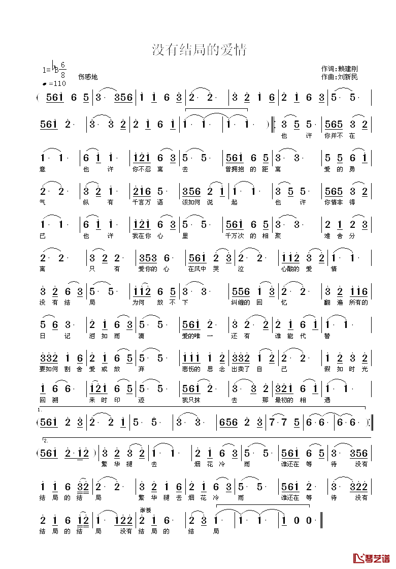 没有结局的爱情简谱_赖建刚词/刘新民曲孙晓雨_