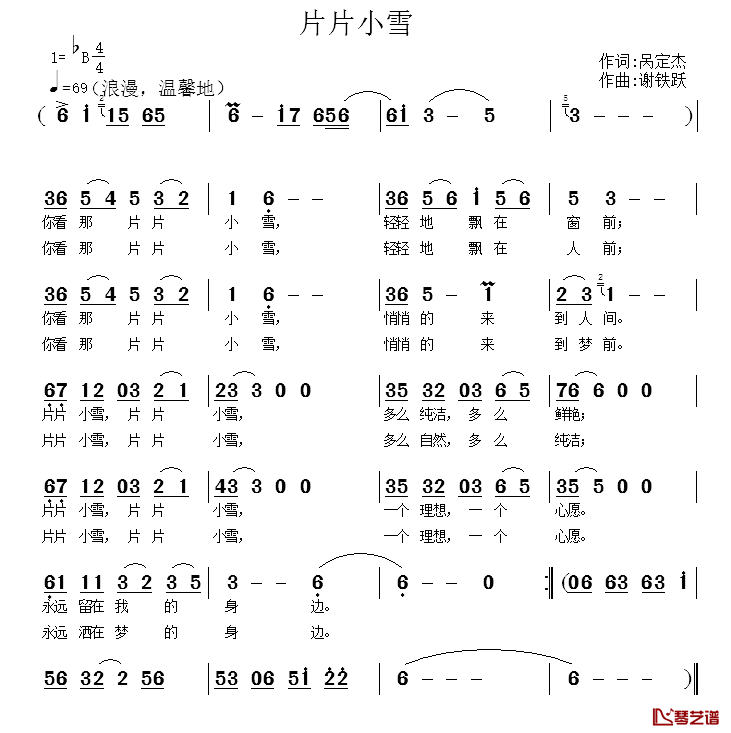 片片小雪简谱_呙定杰词/谢铁跃曲