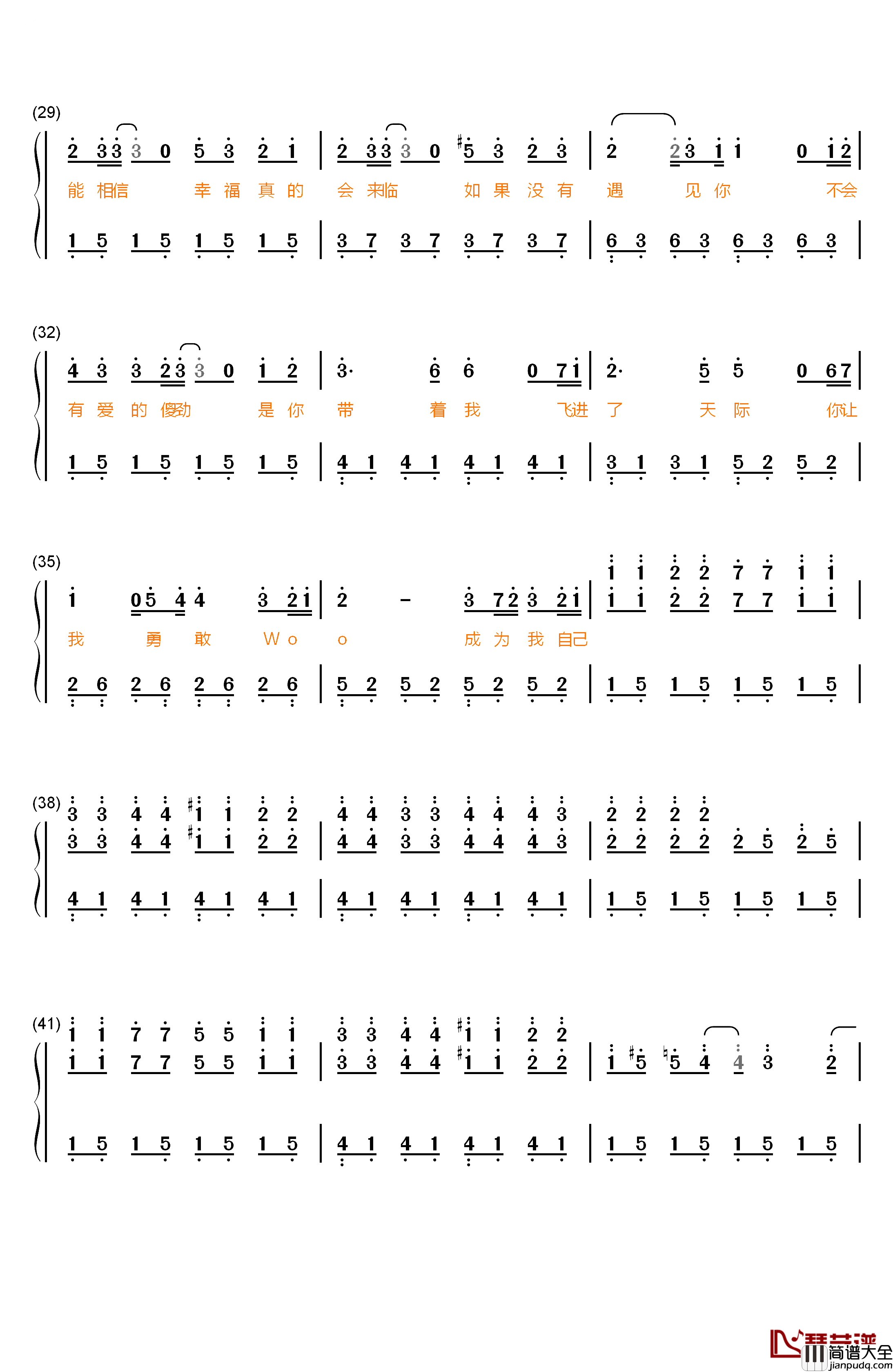 终于爱情钢琴简谱_数字双手_Ella