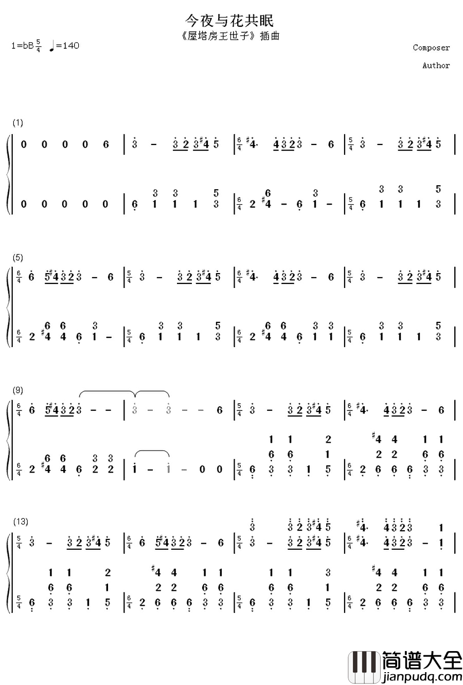 今夜与花共眠钢琴简谱_数字双手_未知