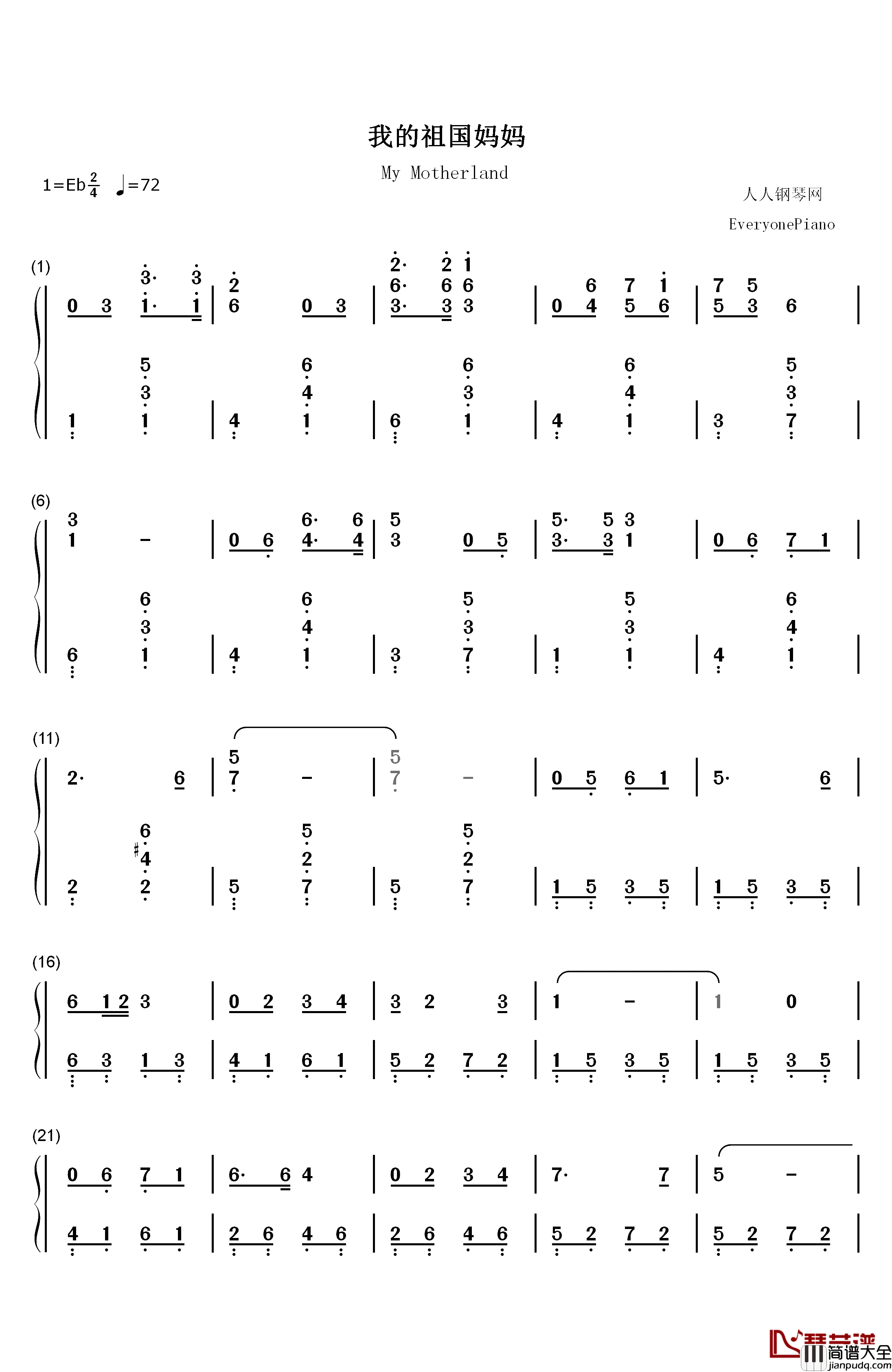 我的祖国妈妈钢琴简谱_数字双手_施光南