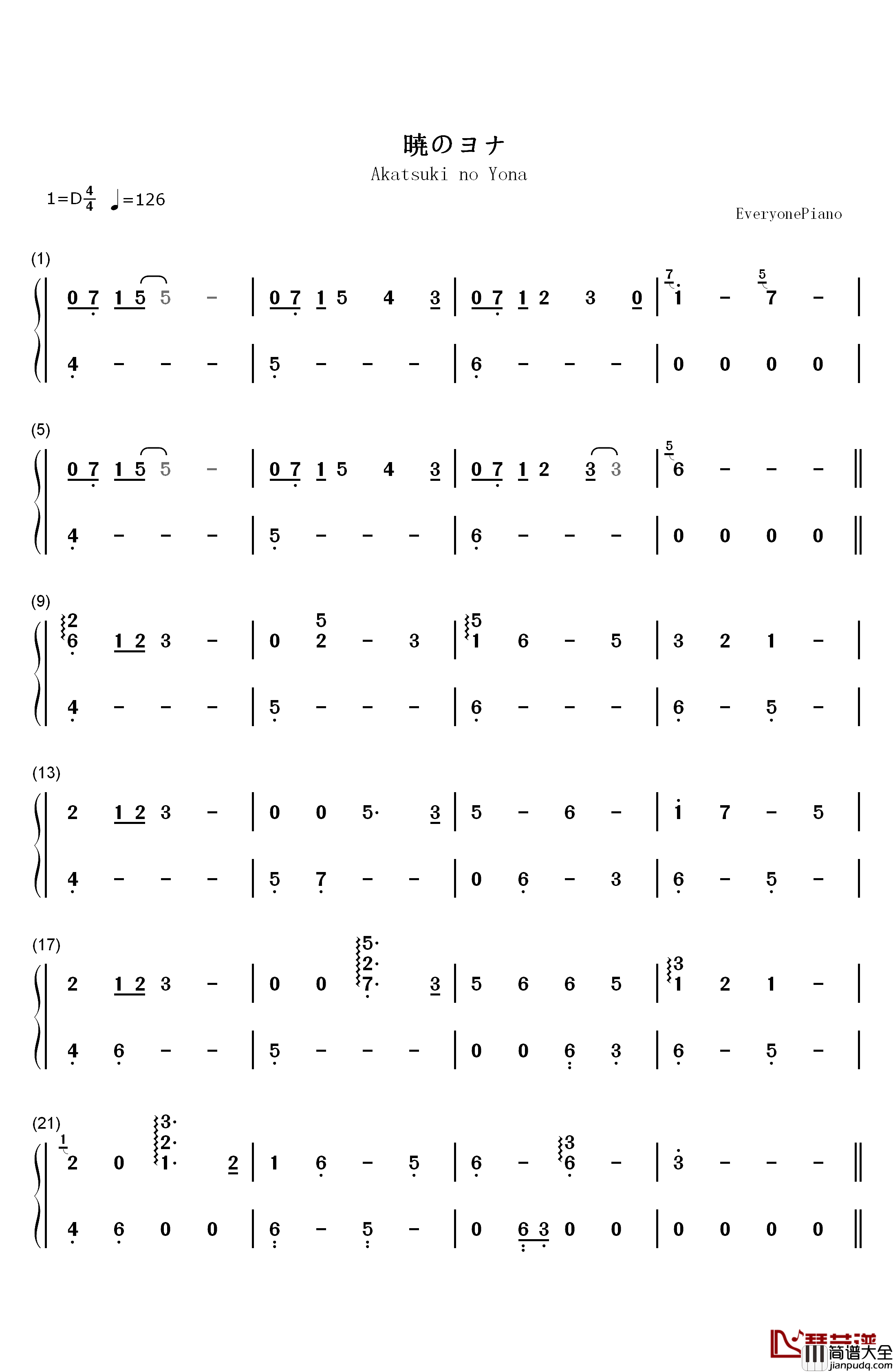 暁のヨナ钢琴简谱_数字双手_梁邦彦