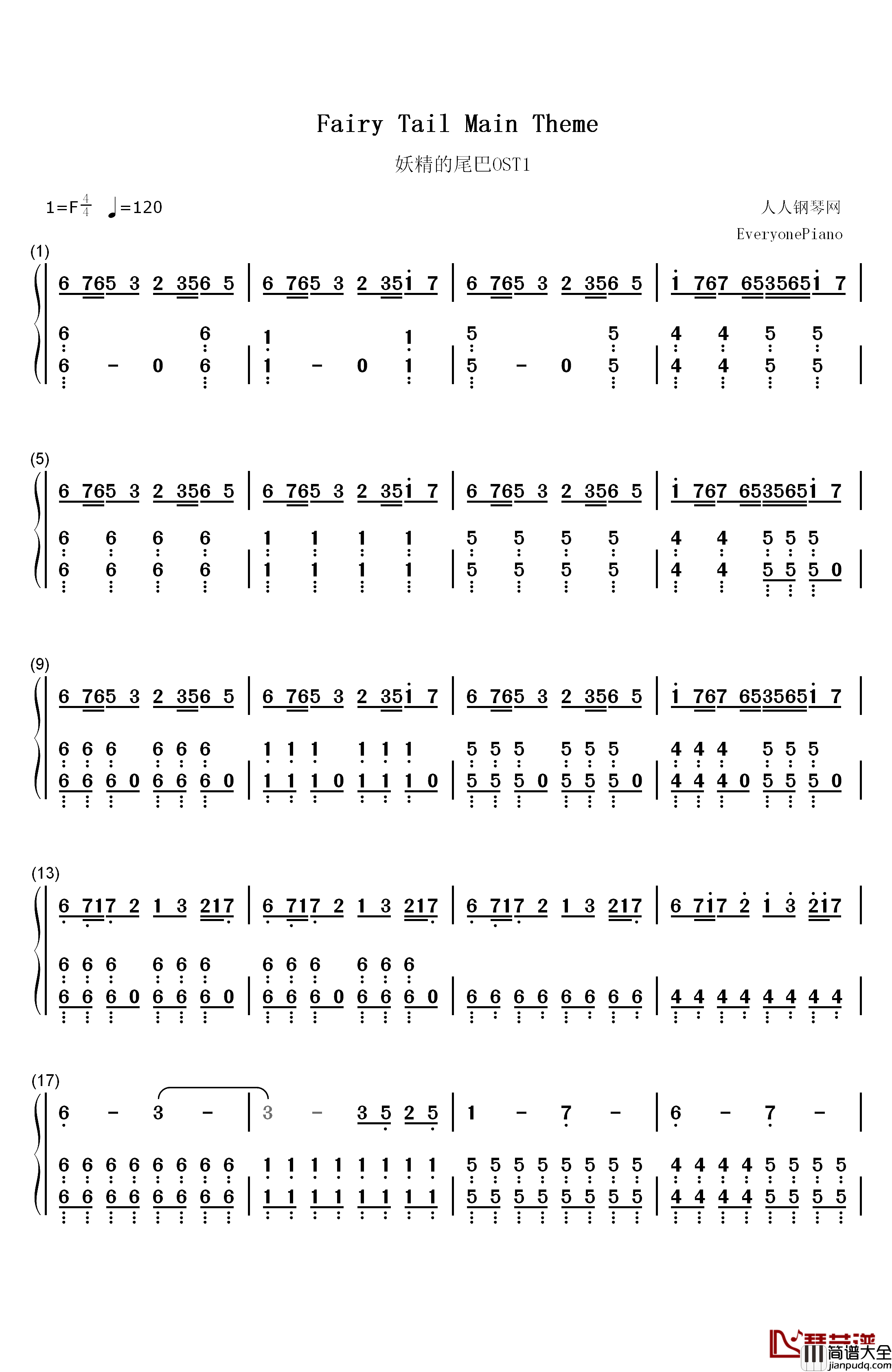 妖精的尾巴OST钢琴简谱_数字双手_高梨康治