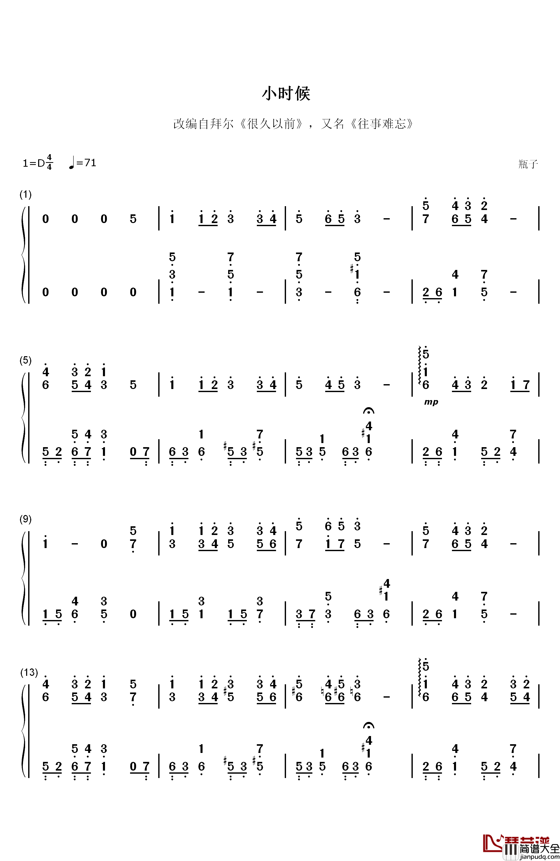 小时候钢琴简谱_数字双手_未知