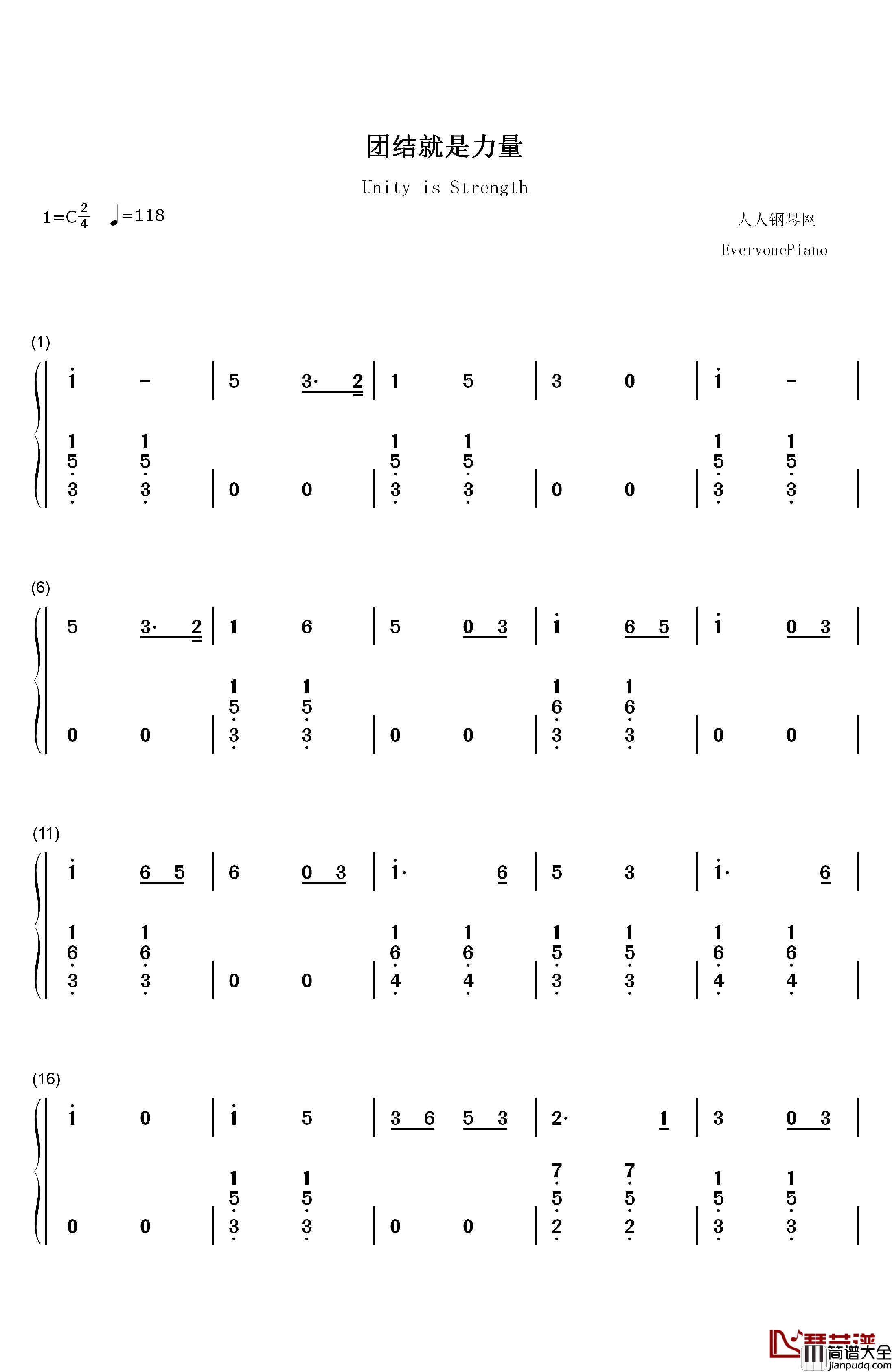 团结就是力量钢琴简谱_数字双手_卢肃