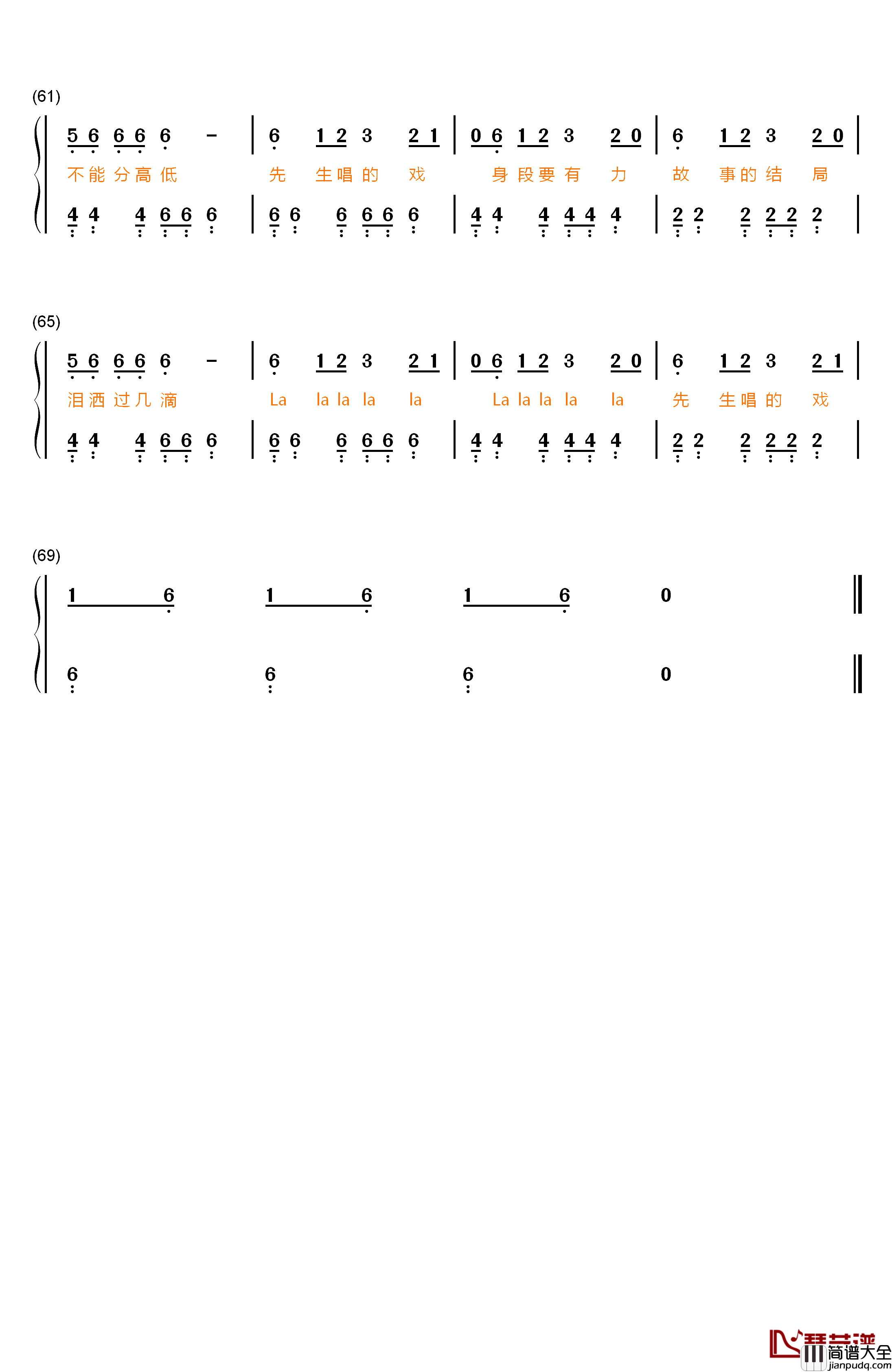 裙姊钢琴简谱_数字双手_李荣浩