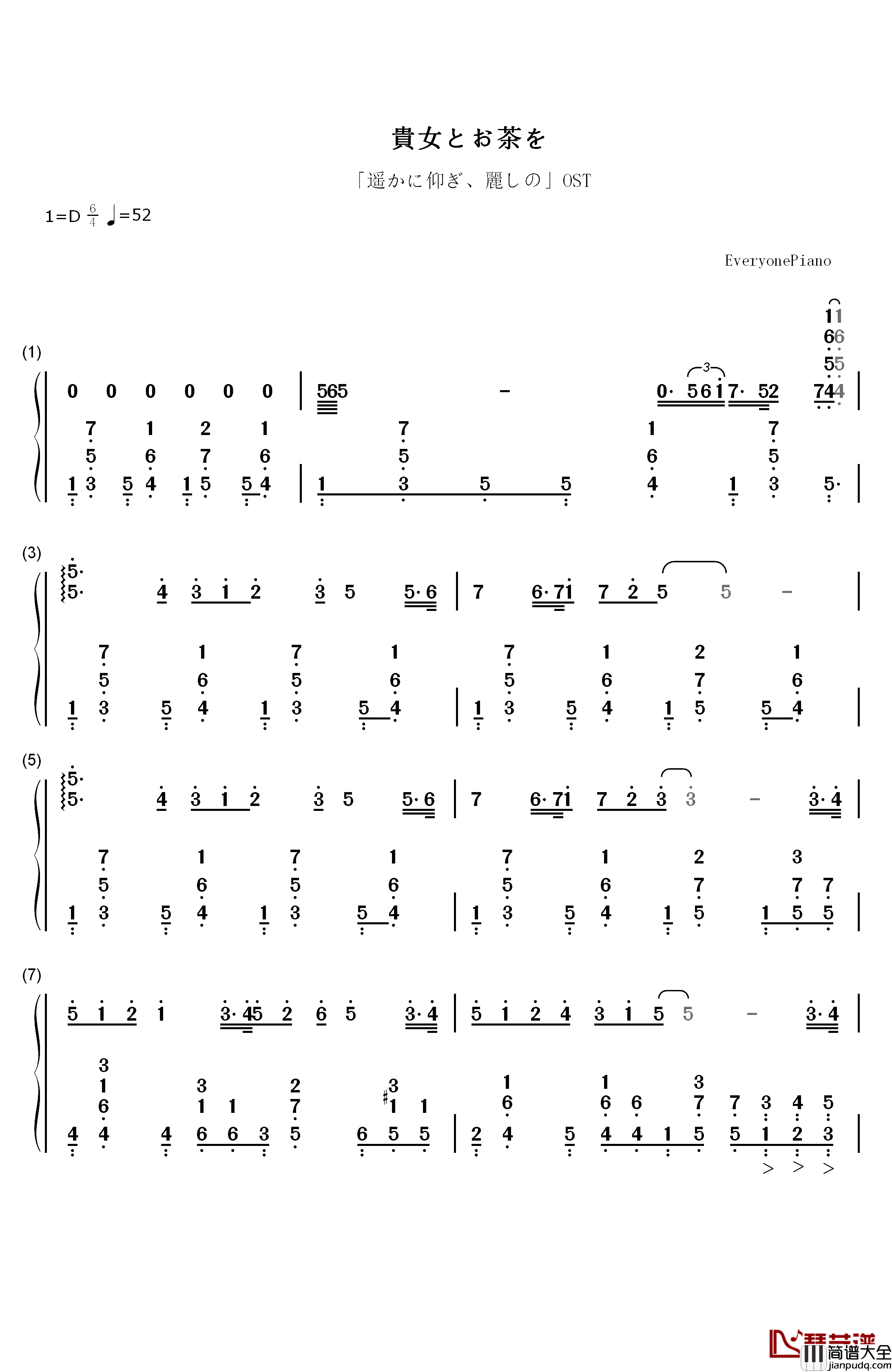 贵女とお茶を钢琴简谱_数字双手_Factory_Noise&AG