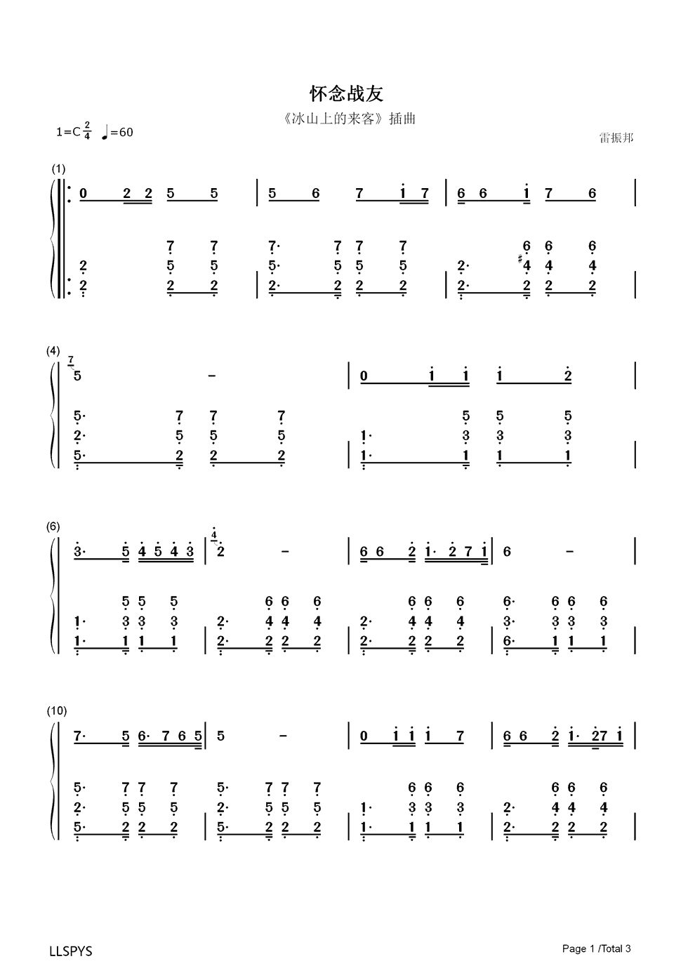 怀念战友钢琴简谱_数字双手_李俊广