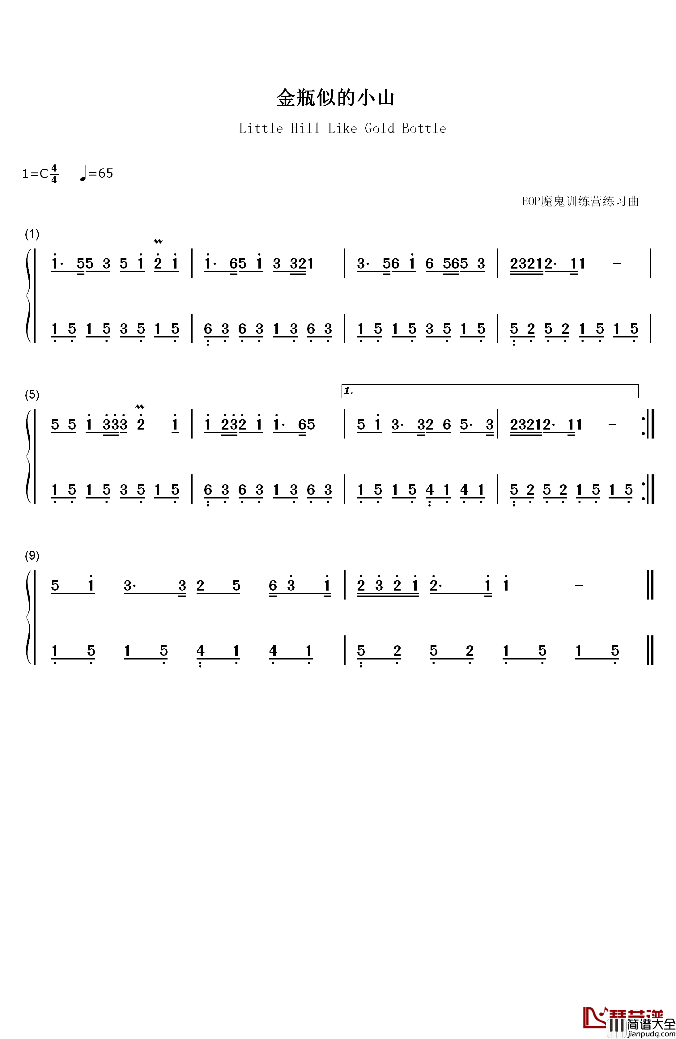 金瓶似的小山钢琴简谱_数字双手_中央乐团