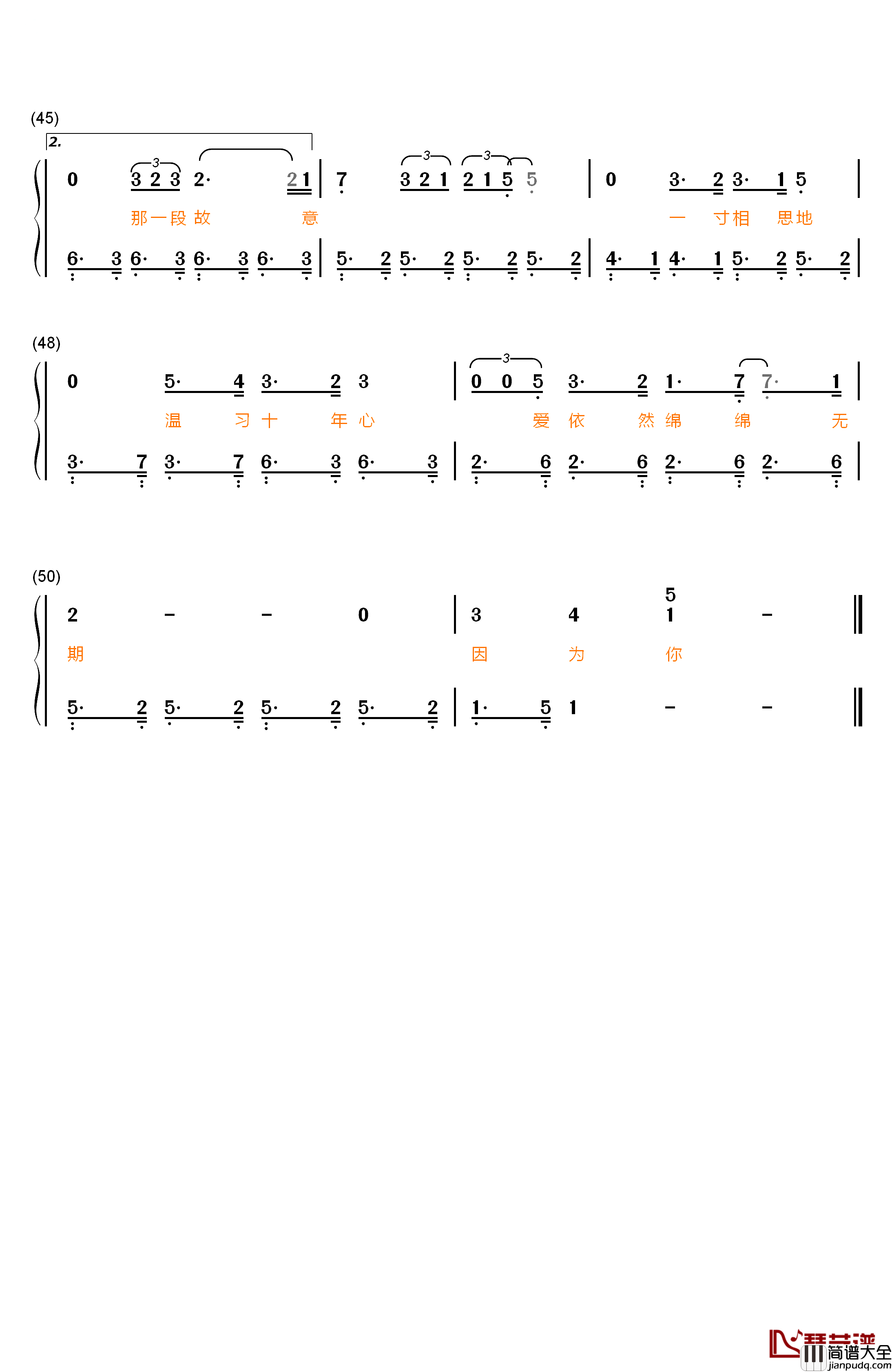 故意钢琴简谱_数字双手_何洁&孙郡
