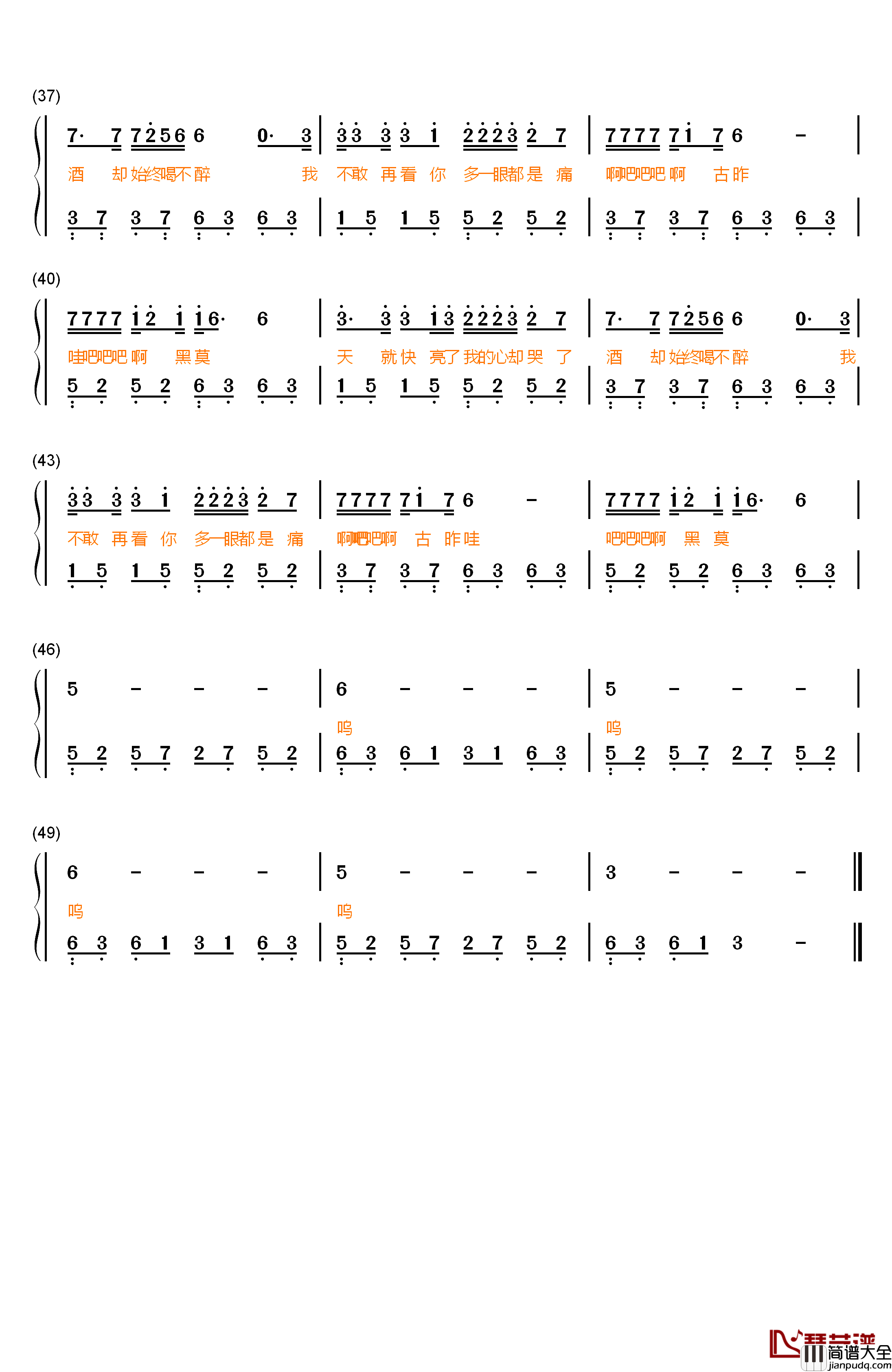 阿果吉曲钢琴简谱_数字双手_海来阿木