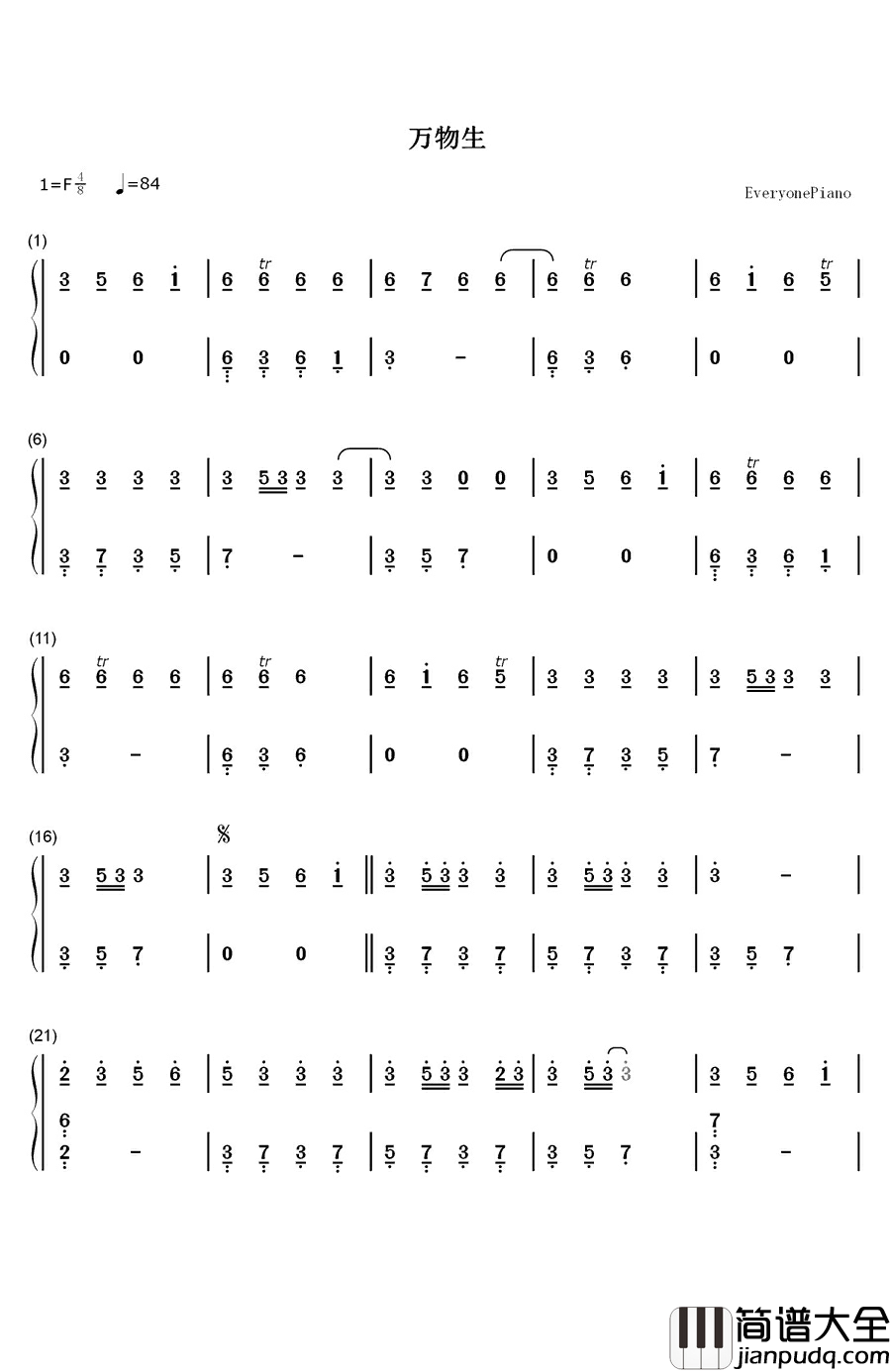 万物生钢琴简谱_数字双手_萨顶顶