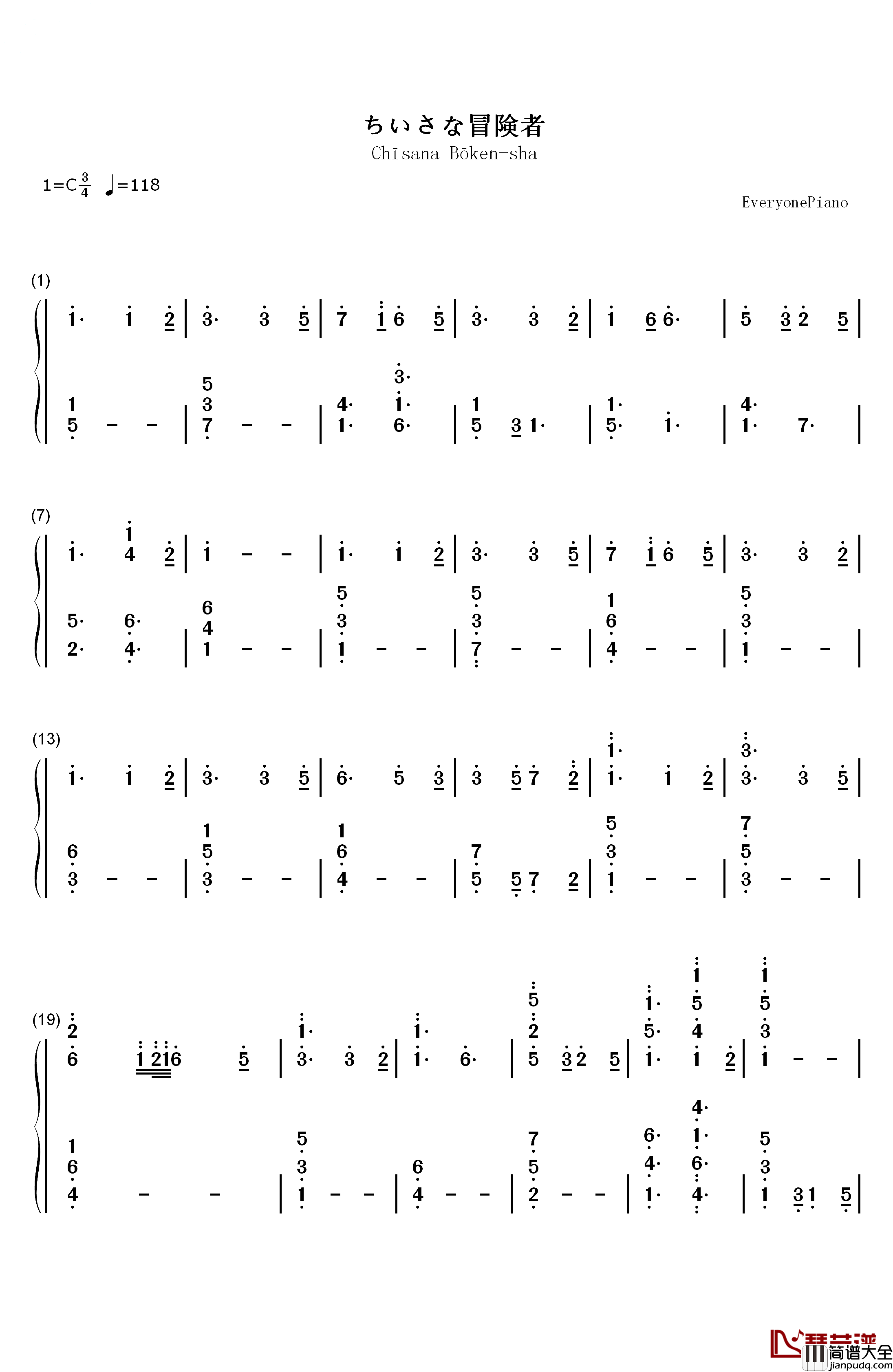 ちいさな冒険者钢琴简谱_数字双手_雨宫天_高桥李依_茅野爱衣