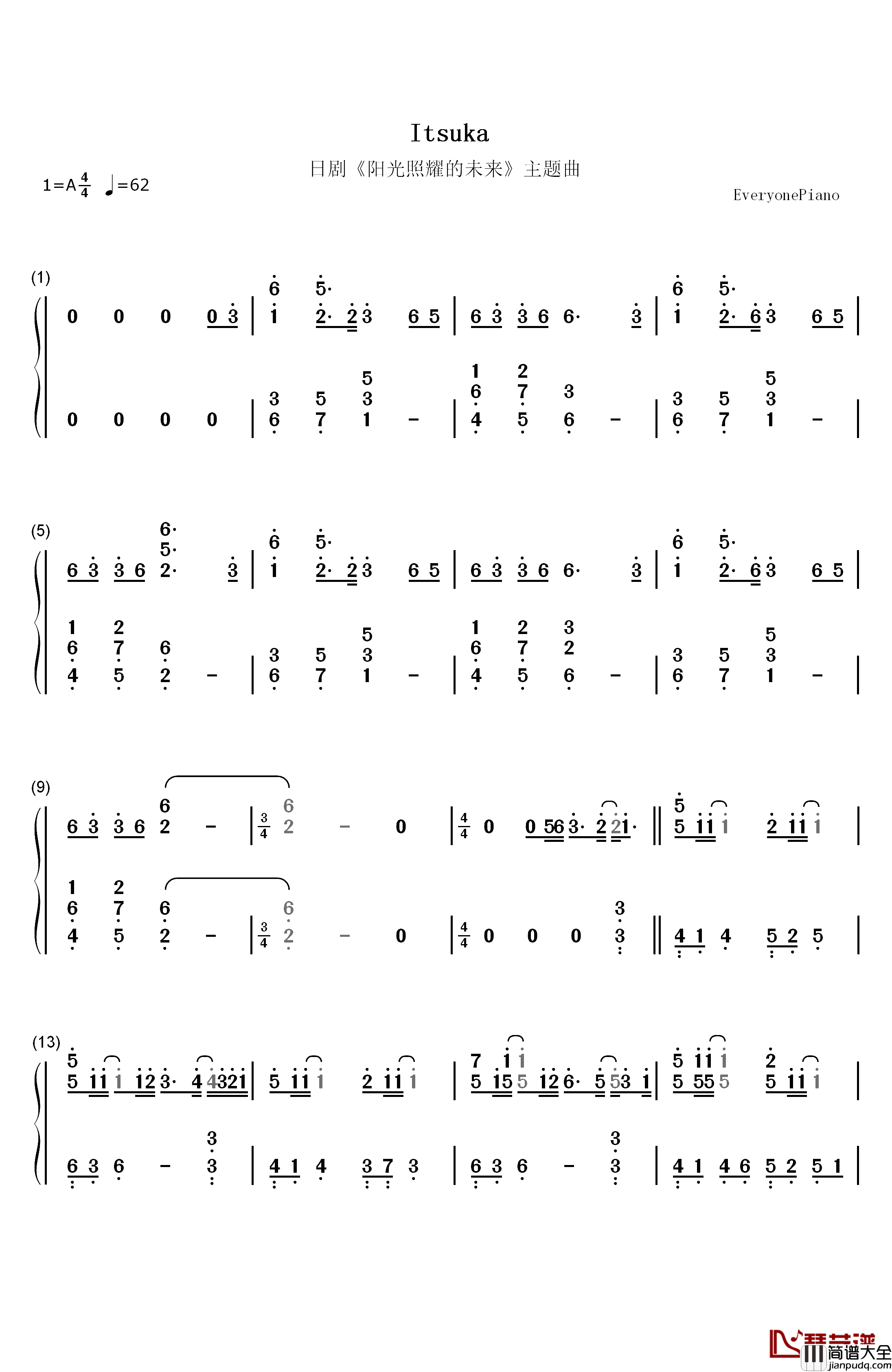 Itsuka钢琴简谱_数字双手_泽野弘之