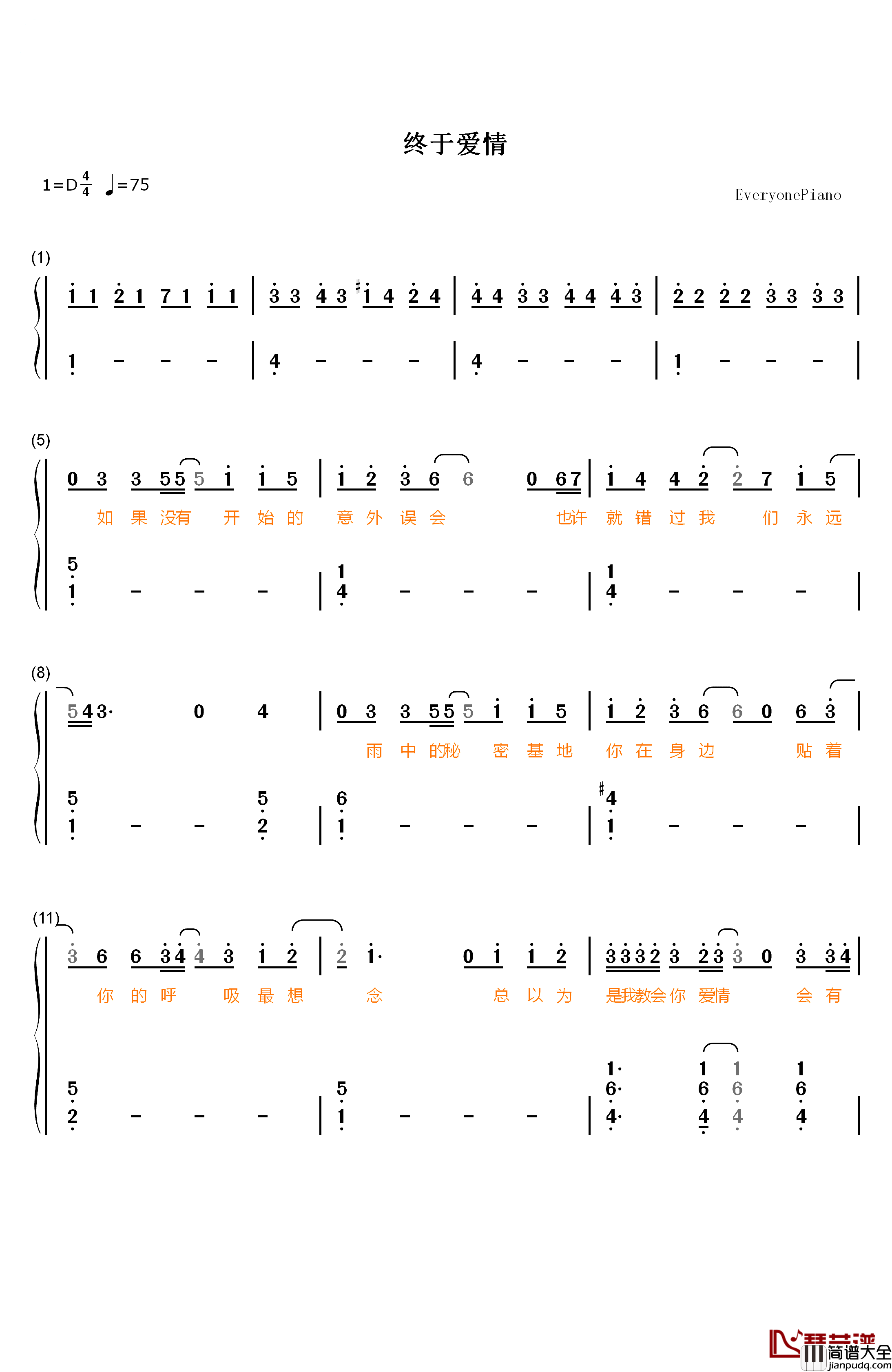 终于爱情钢琴简谱_数字双手_Ella