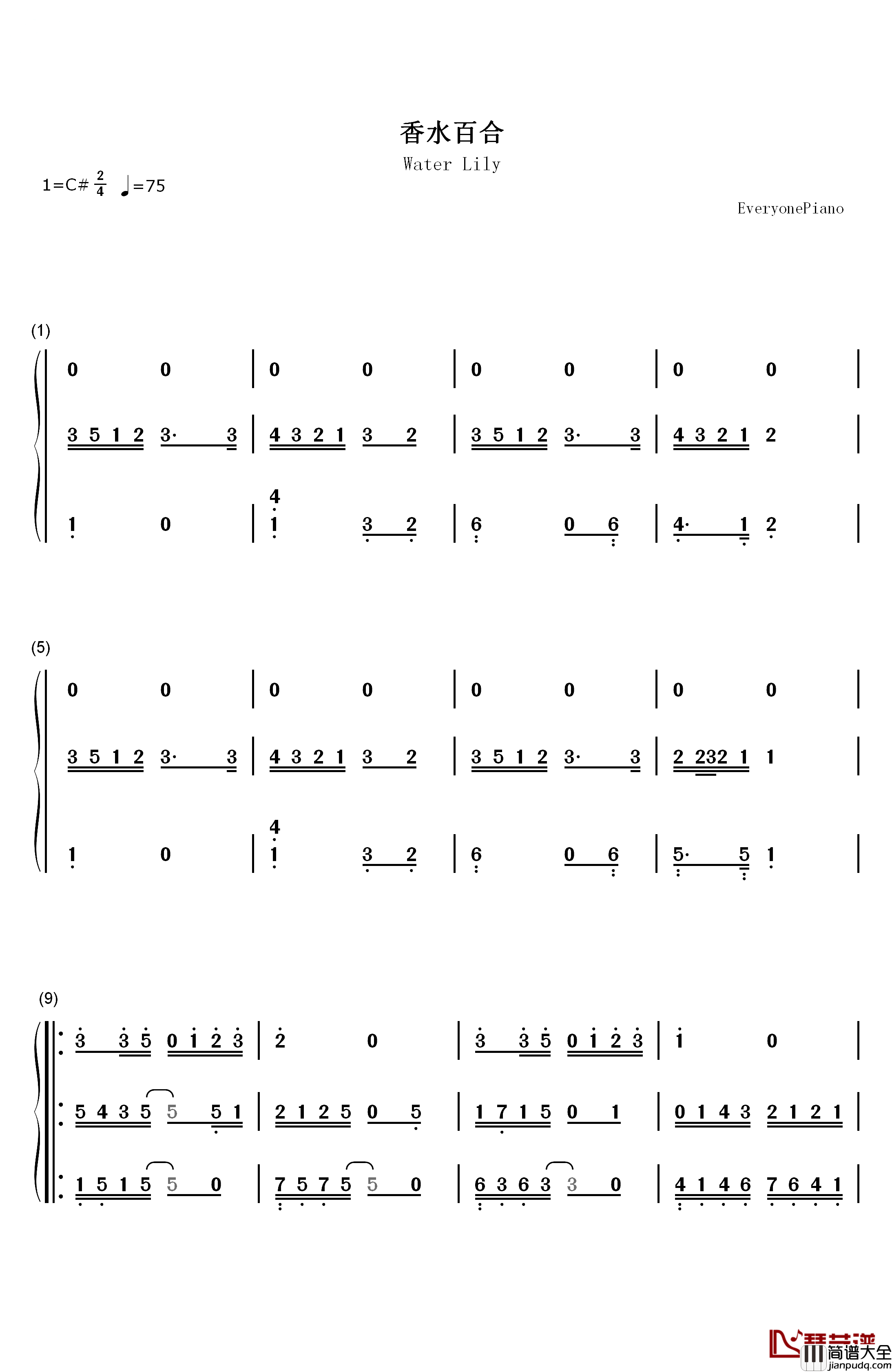 香水百合钢琴简谱_数字双手_张韶涵