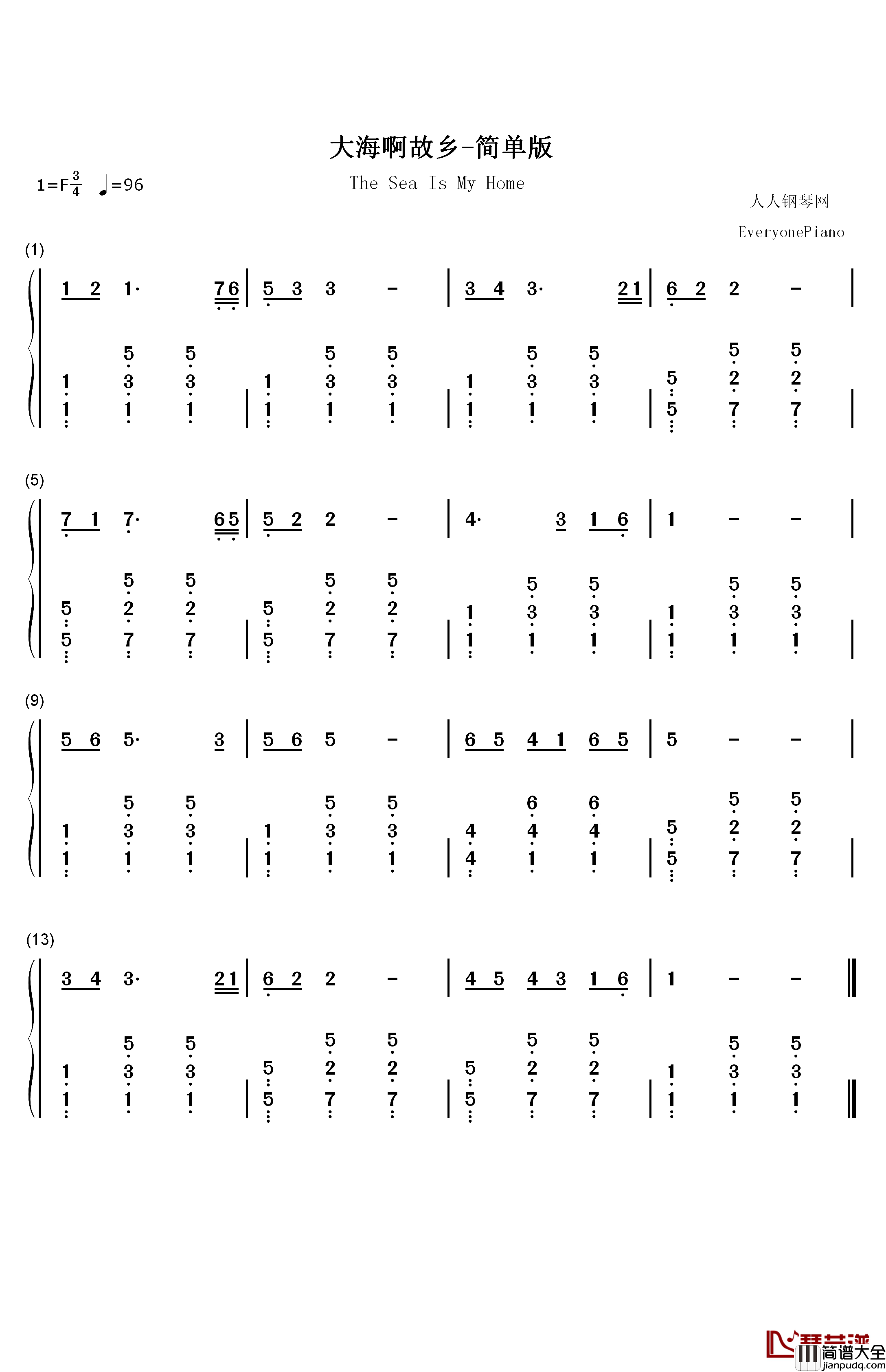 大海啊故乡（带歌词版）钢琴简谱_数字双手_王立平