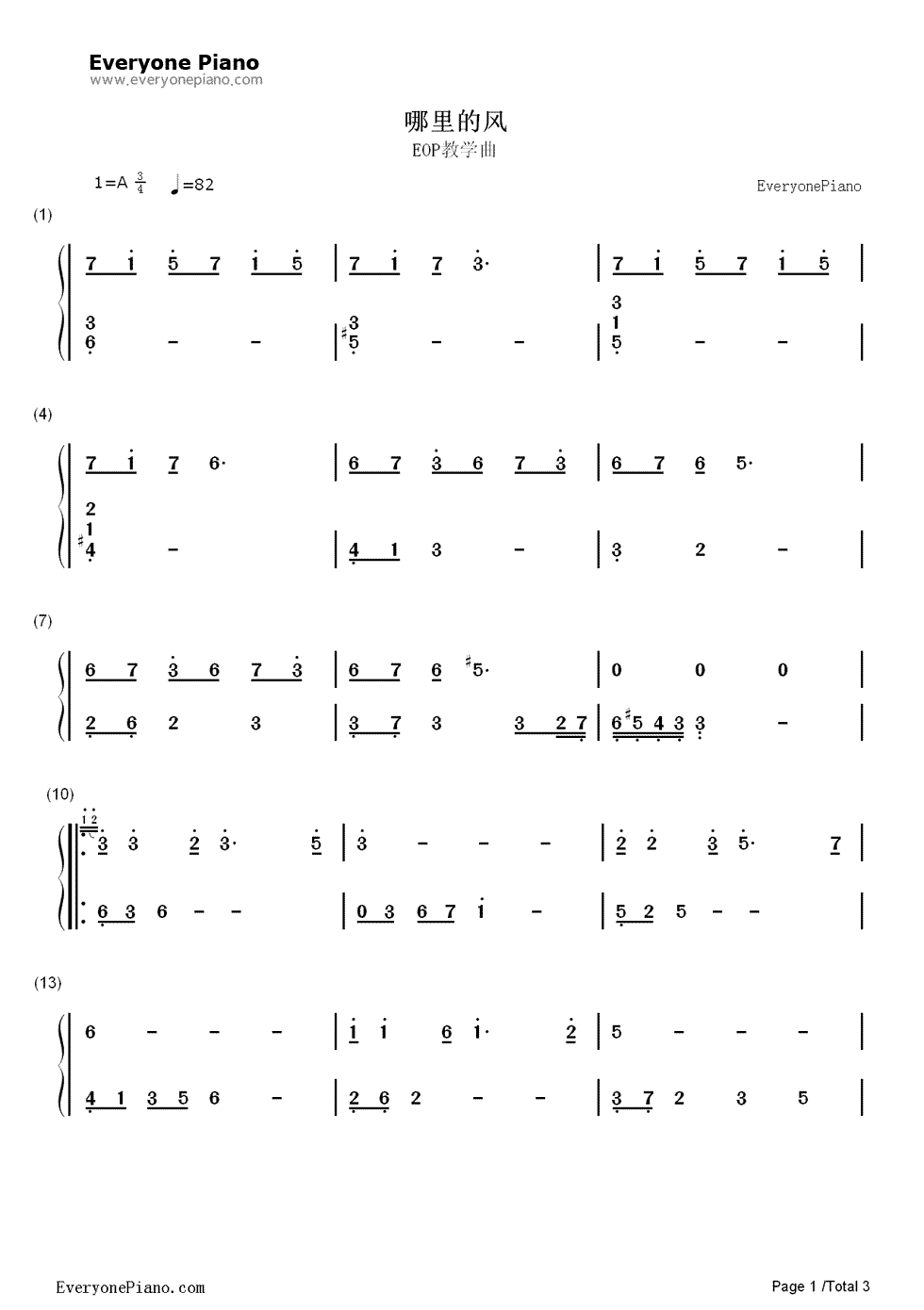 哪里的风钢琴简谱_数字双手_新还珠格格